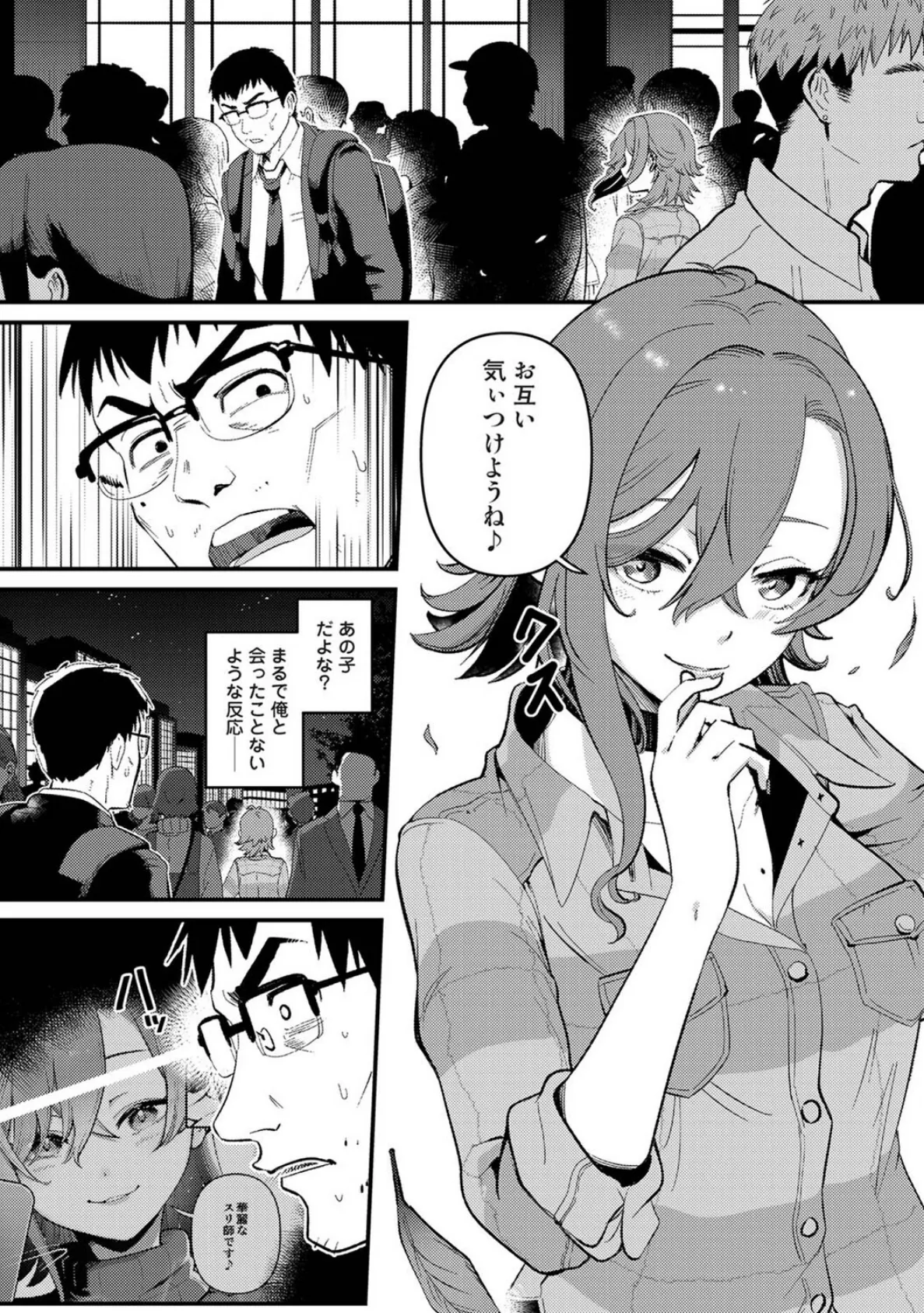 盗人少女に懐かれて。 第2話 2ページ