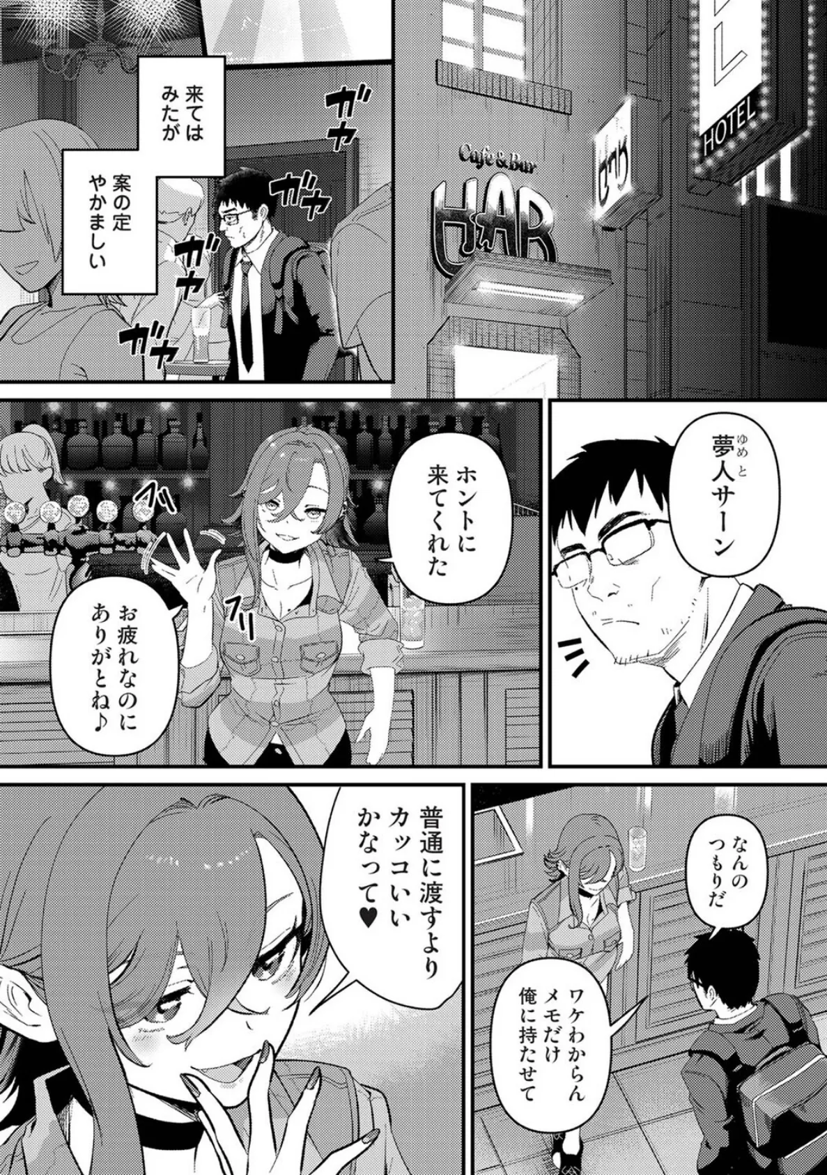 盗人少女に懐かれて。 第2話 4ページ