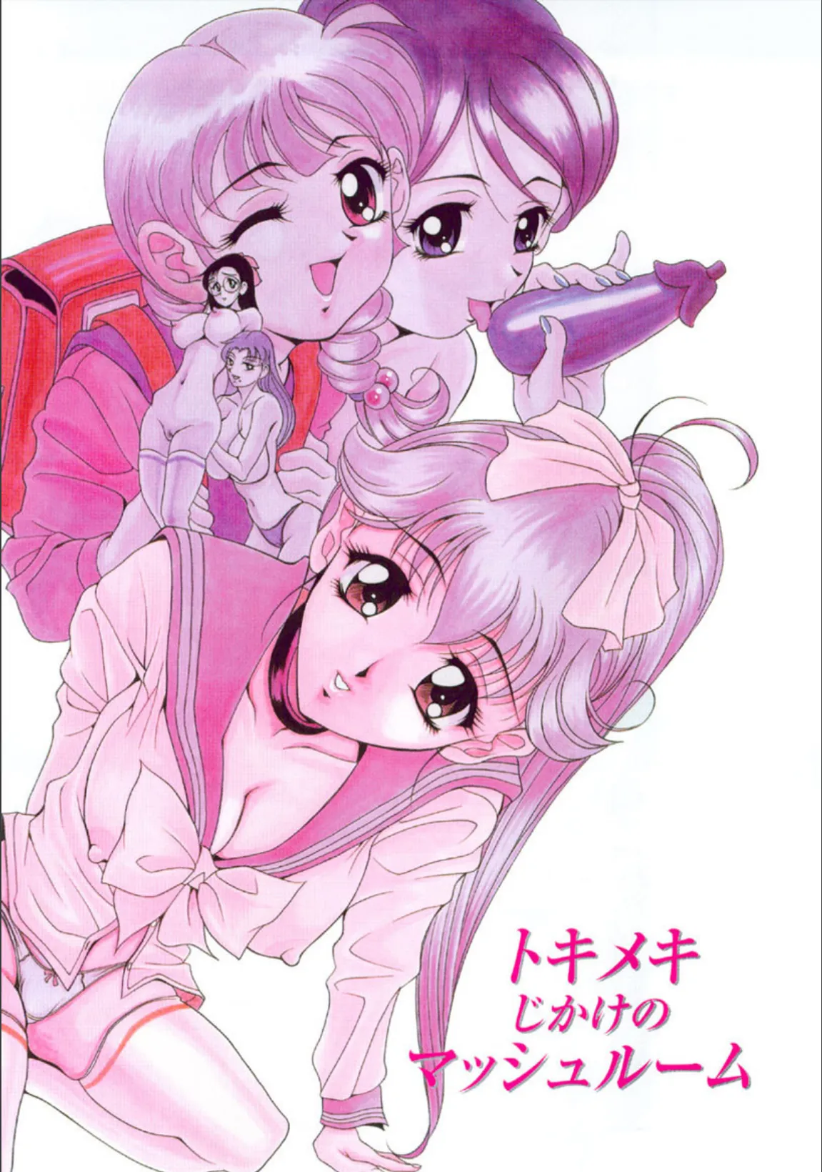 乙女彩酔 7ページ