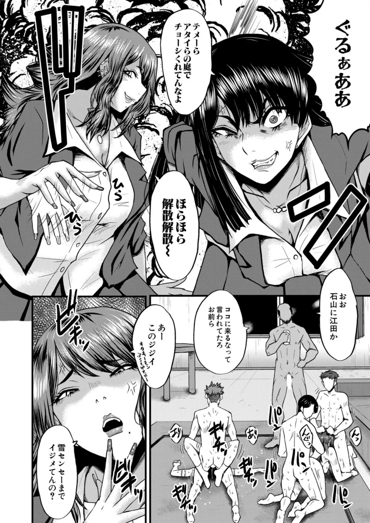 僕の部屋がエロ女子たちのたまり場になった話〈その7〉 （SINK） 4ページ