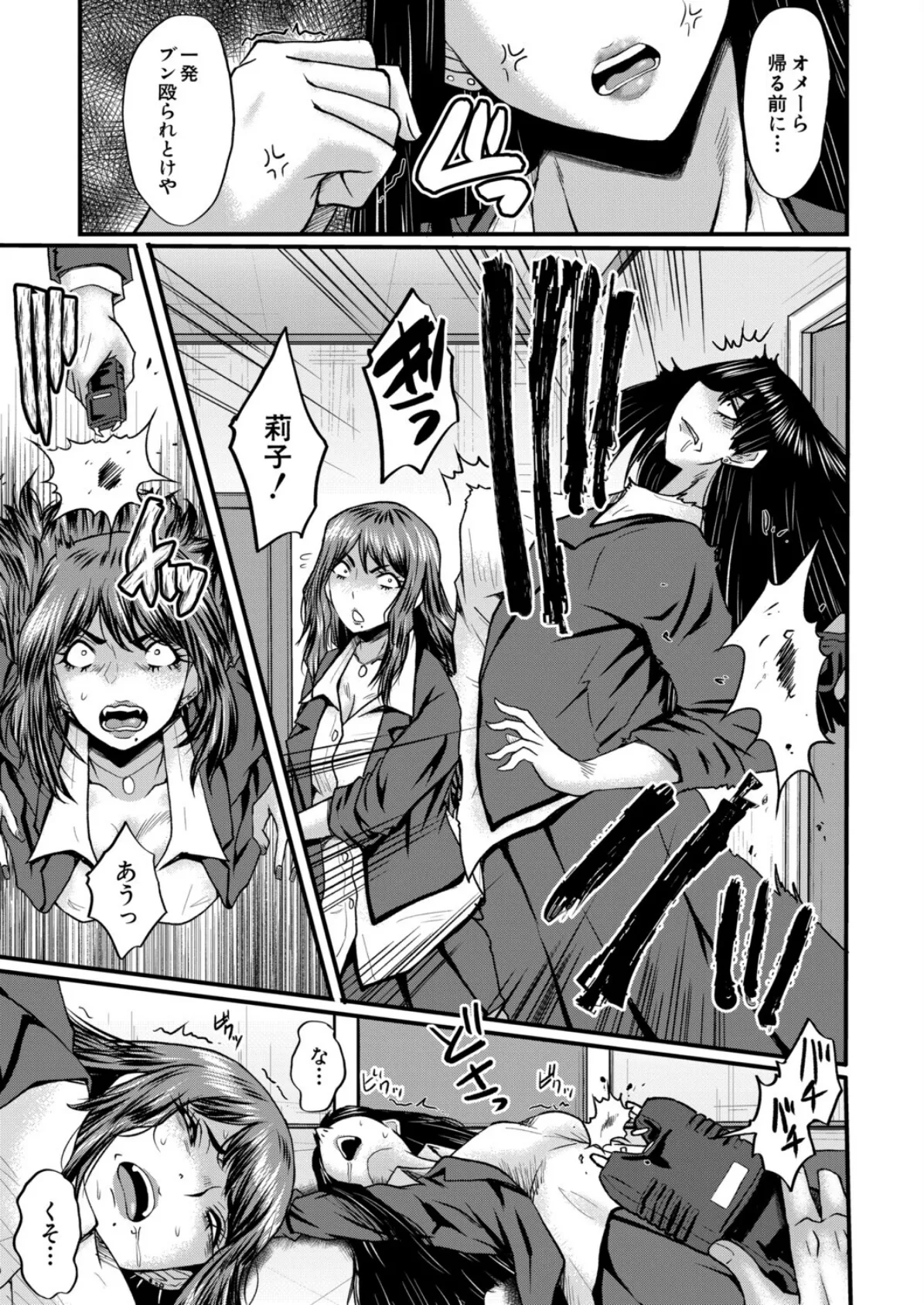 僕の部屋がエロ女子たちのたまり場になった話〈その7〉 （SINK） 5ページ