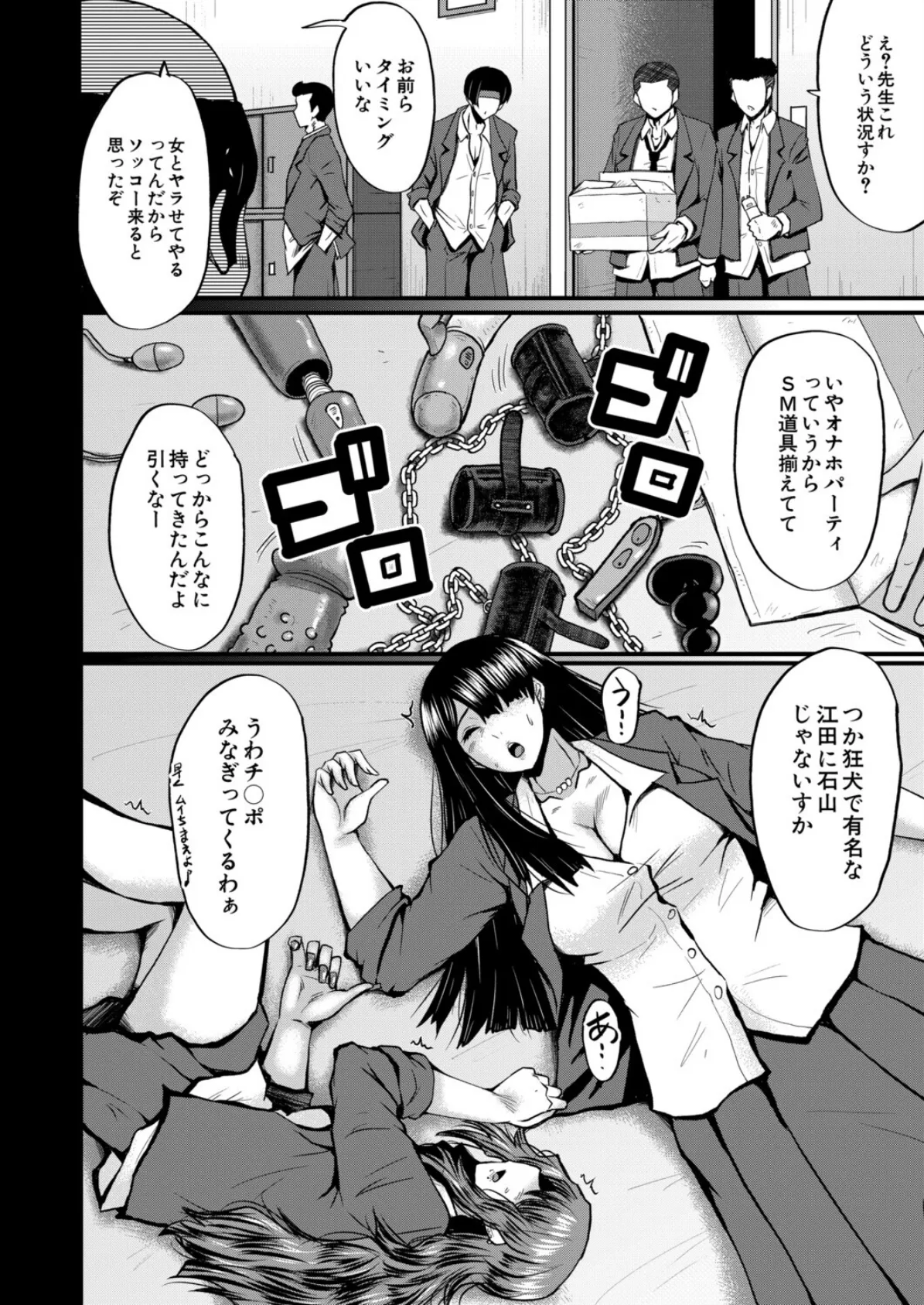 僕の部屋がエロ女子たちのたまり場になった話〈その7〉 （SINK） 6ページ