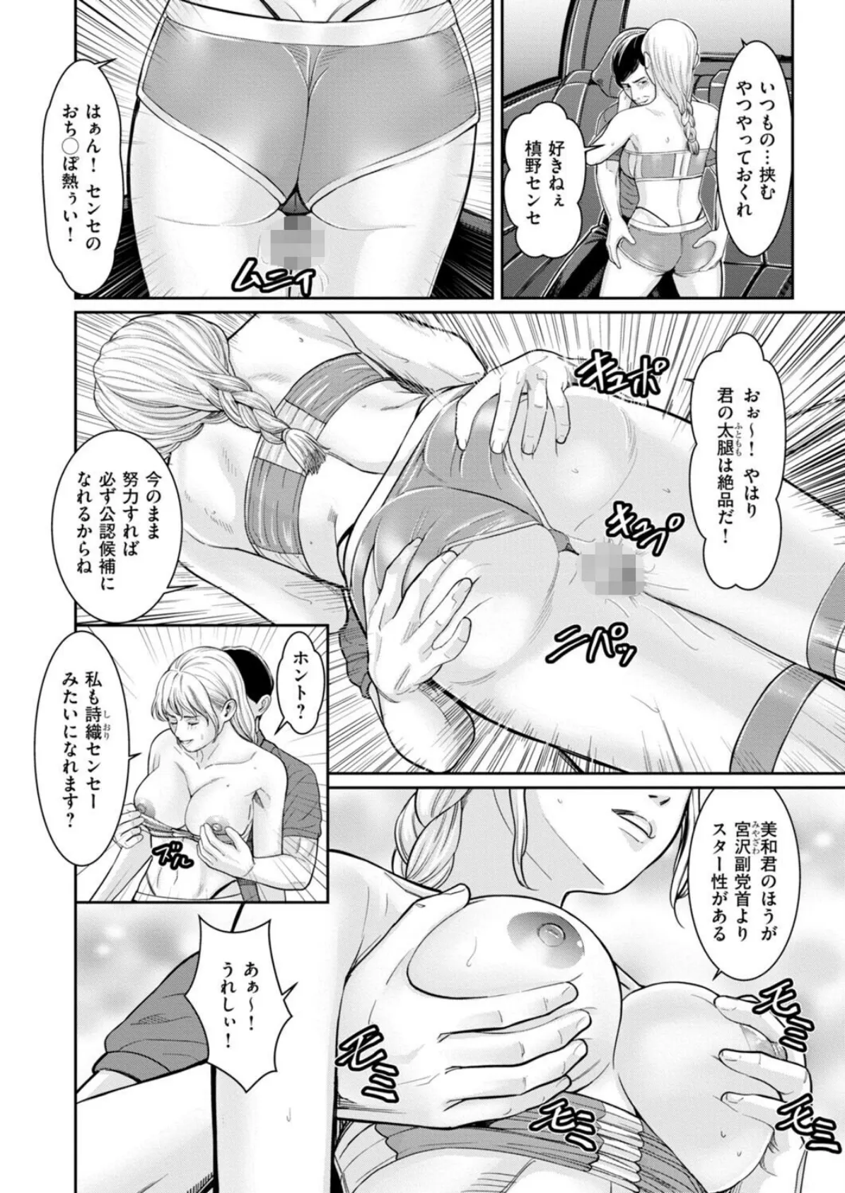 シン・わからせ屋(8) 4ページ