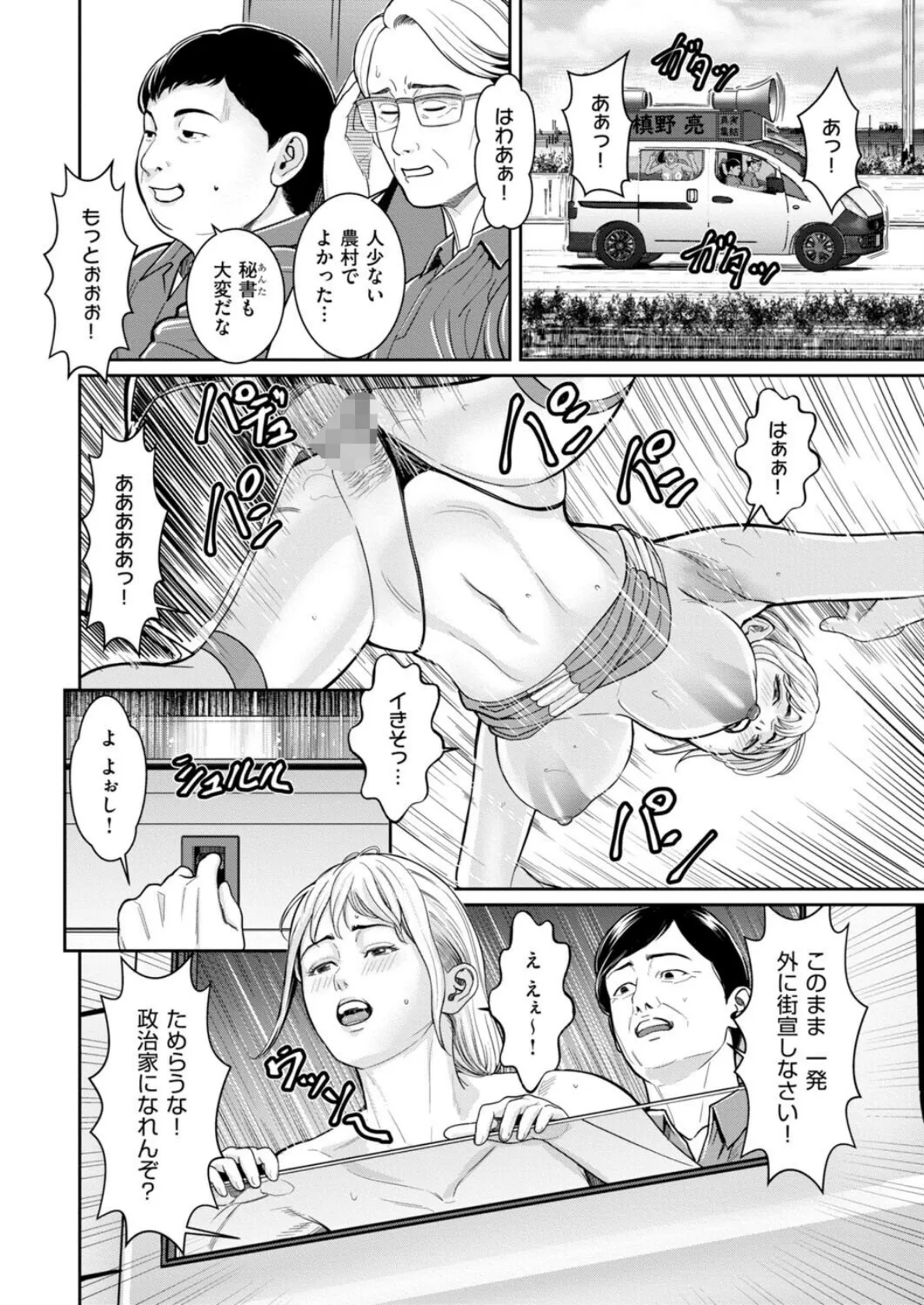 シン・わからせ屋(8) 6ページ