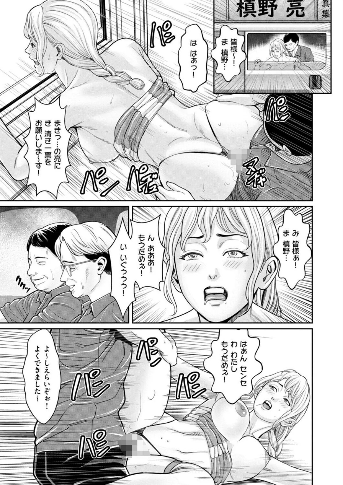 シン・わからせ屋（8） 7ページ