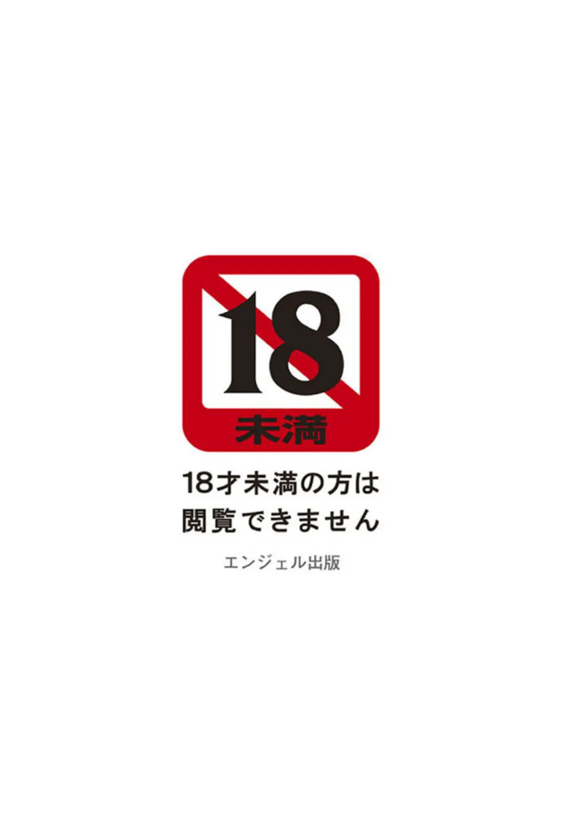 覚醒姫 2ページ