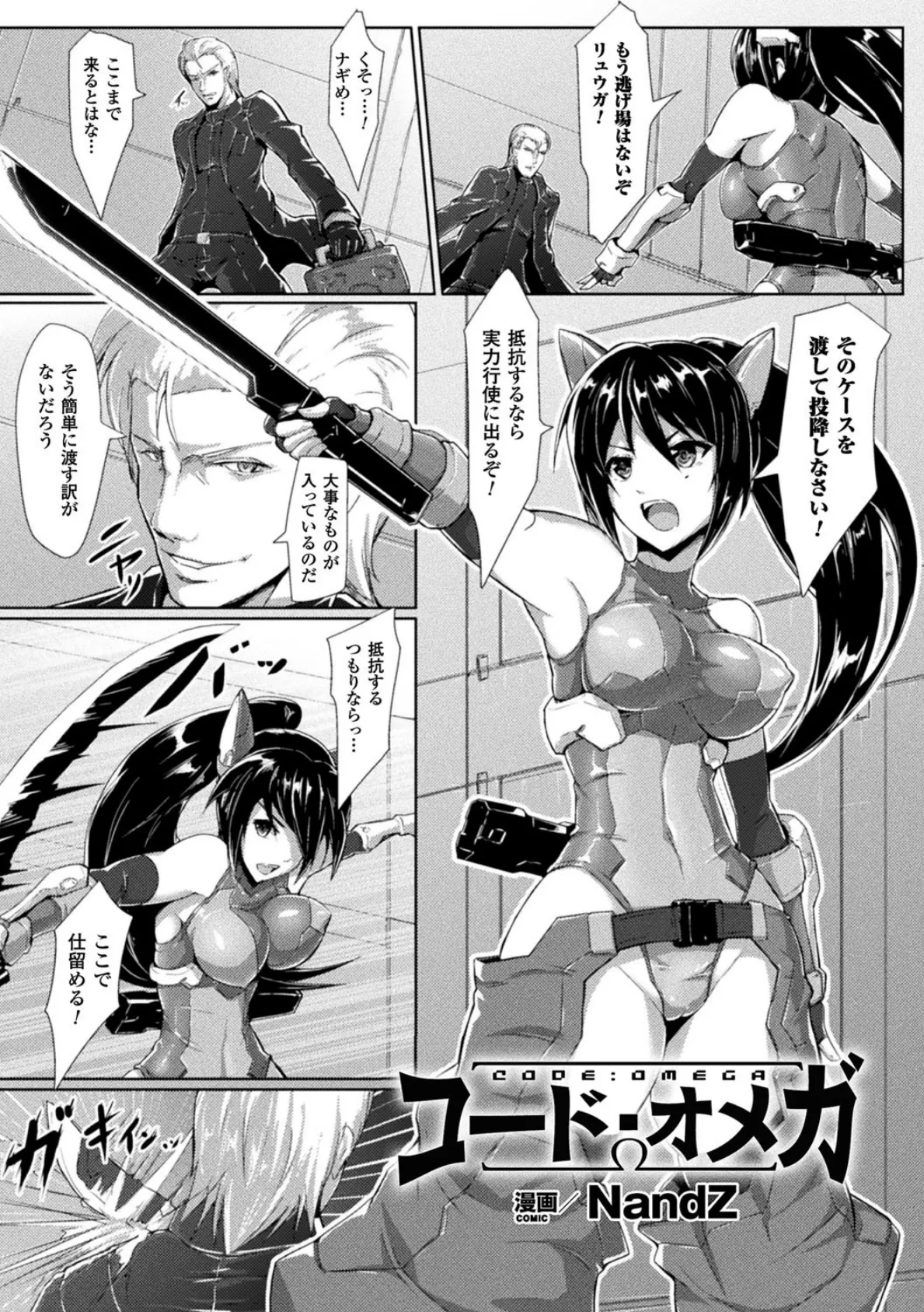 二次元コミックマガジン 丸呑み孕ませ苗床アクメ! Vol.2 19ページ