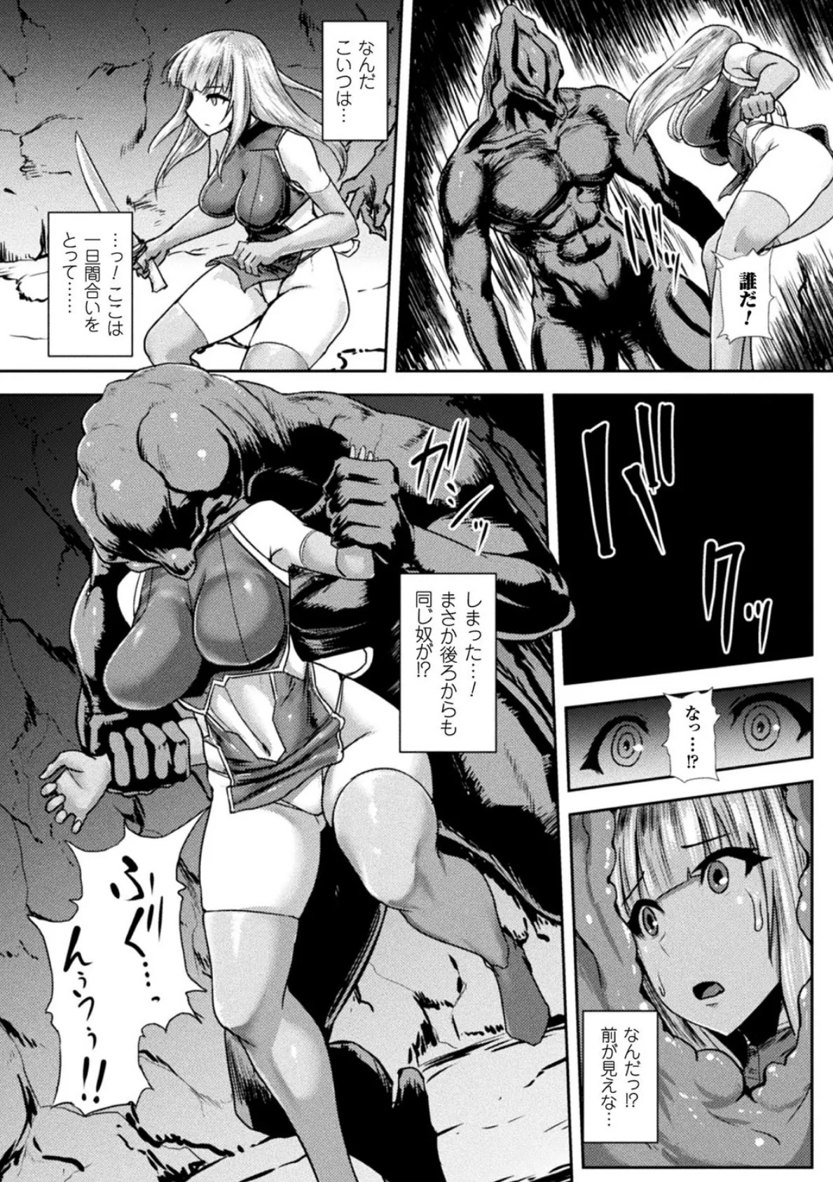 二次元コミックマガジン 丸呑み孕ませ苗床アクメ! Vol.2 8ページ