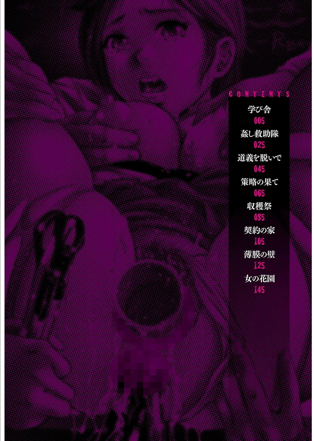 性職者! 膣射精し指導 4ページ