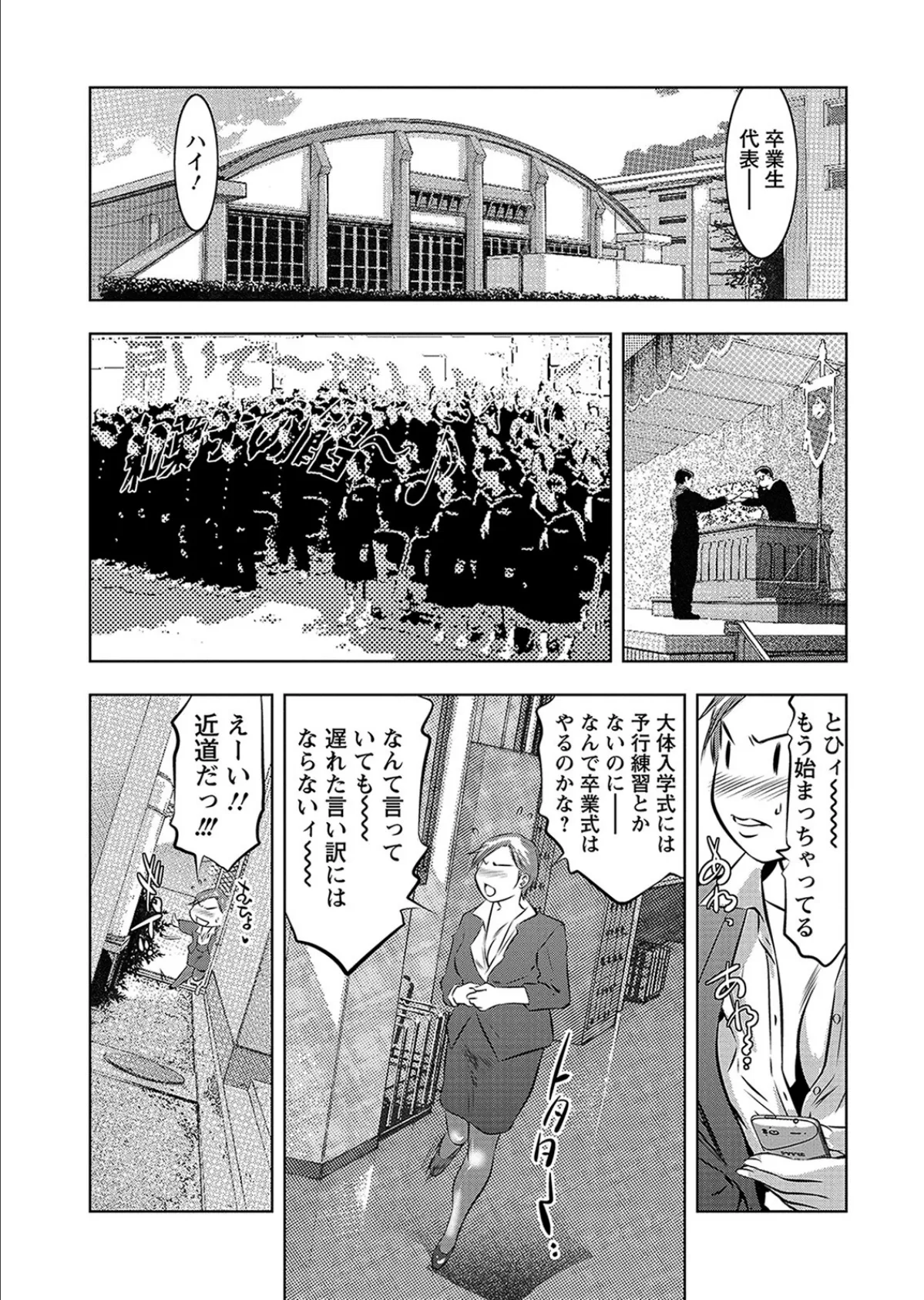 性職者! 膣射精し指導 5ページ