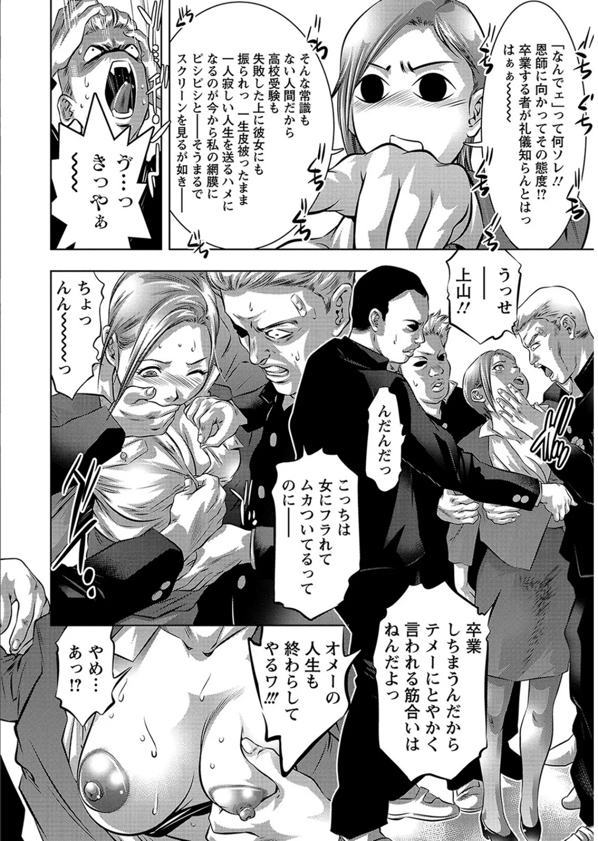 性職者! 膣射精し指導 8ページ