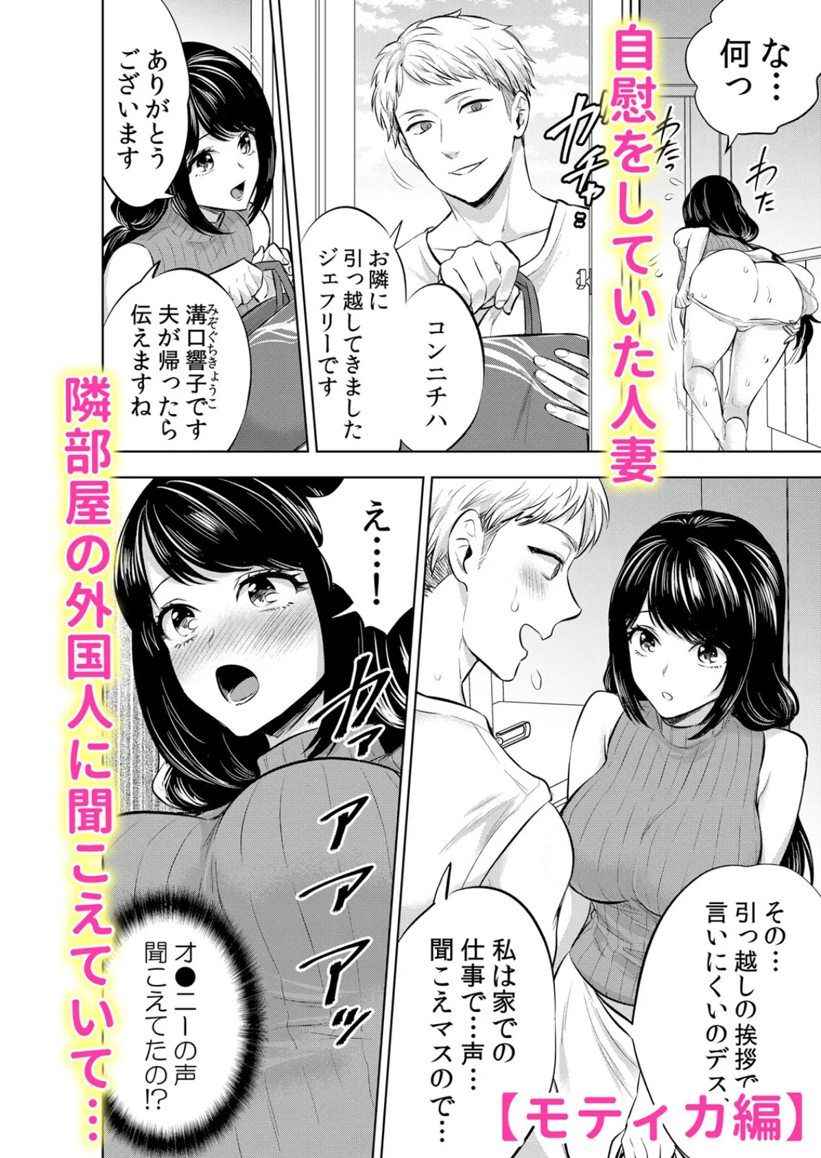 ヤリチ●外国人は妻の濡れ穴に入り浸る「奥さん、子作りしちゃおっか?」 1 2ページ