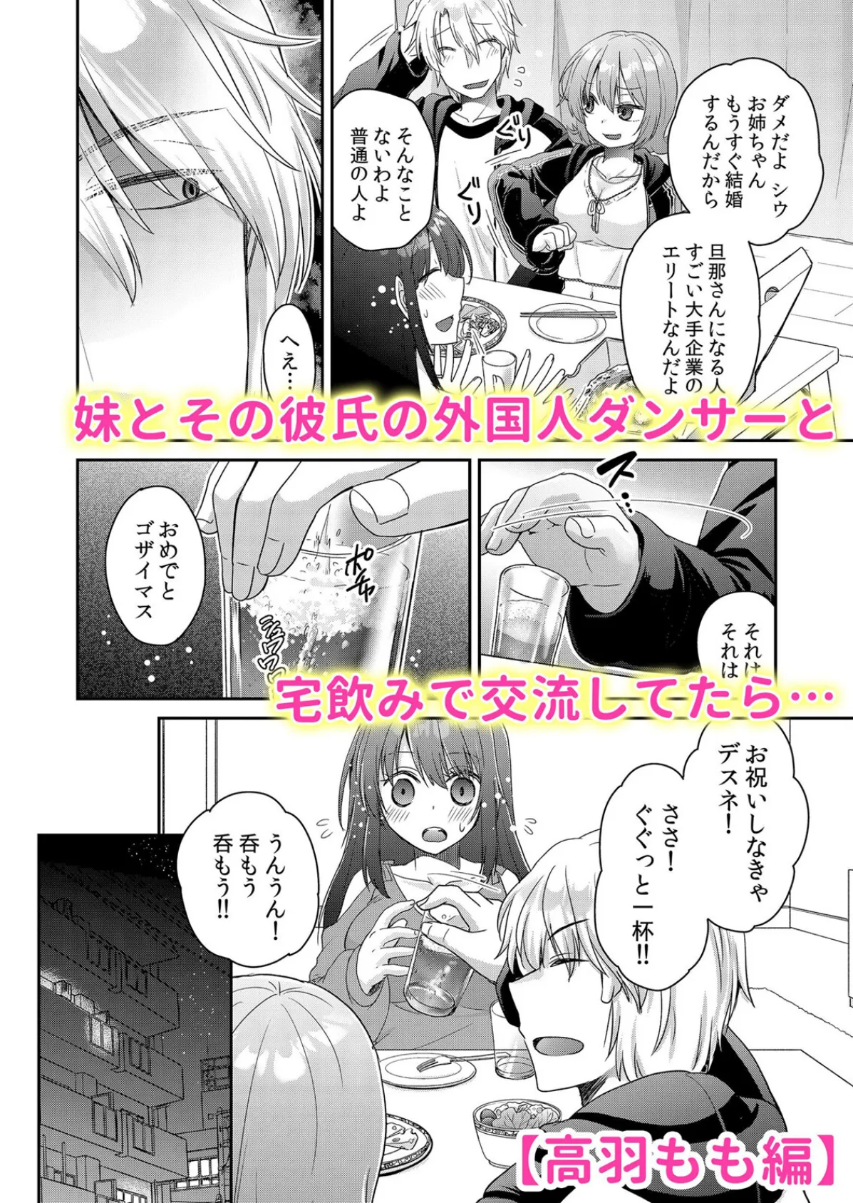 ヤリチ●外国人は妻の濡れ穴に入り浸る「奥さん、子作りしちゃおっか?」 1 8ページ