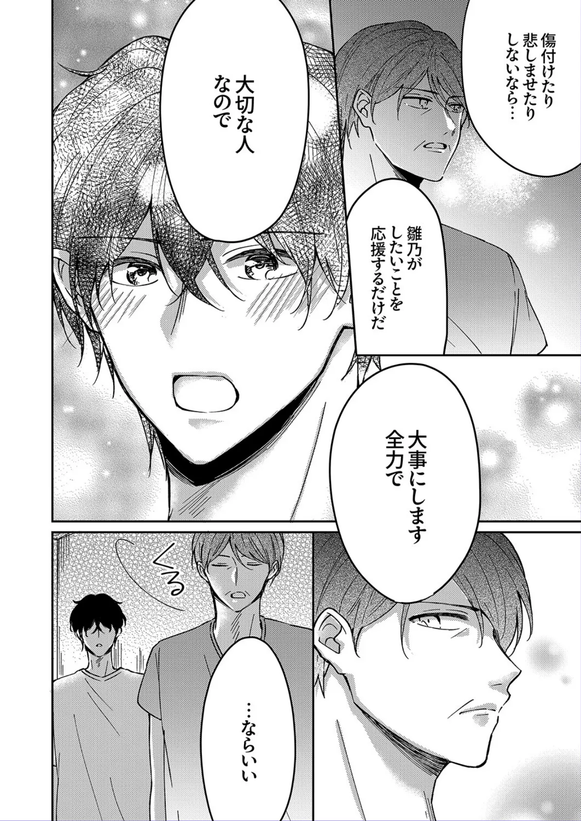 イキ過ぎ優等生の耐久トレーニング〜敏感彼女は乳首だけでも我慢できないっ!6 6ページ