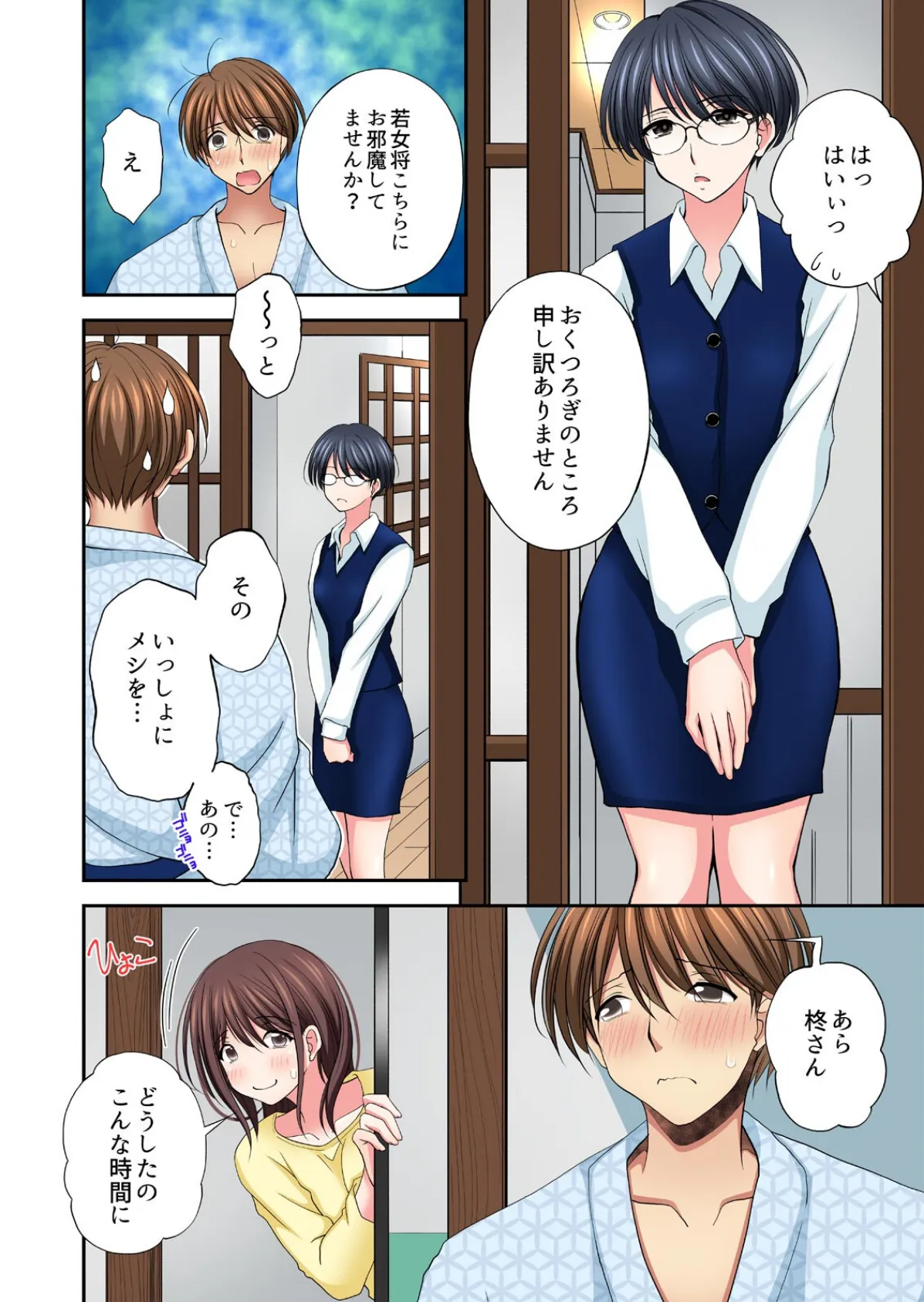 帰省中だけ抱ける田舎の幼馴染「もっと恥ずかしいトコ、見られたい…」【フルカラー】（2） 8ページ