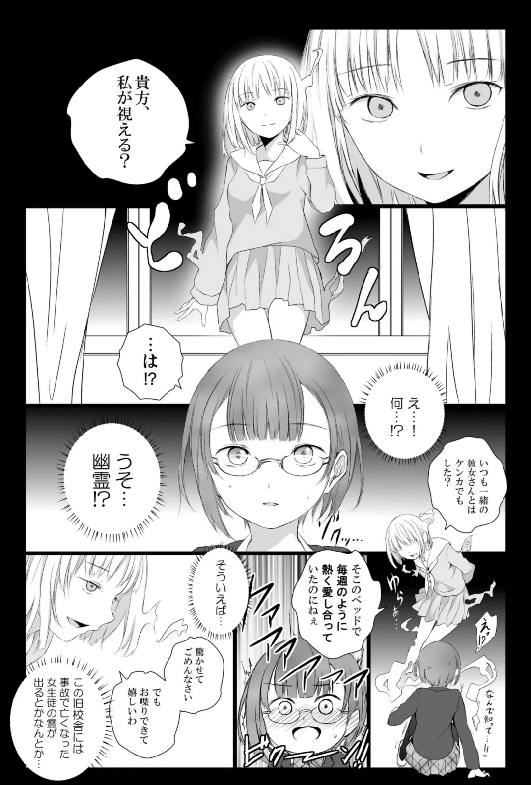 喪失相愛 4ページ