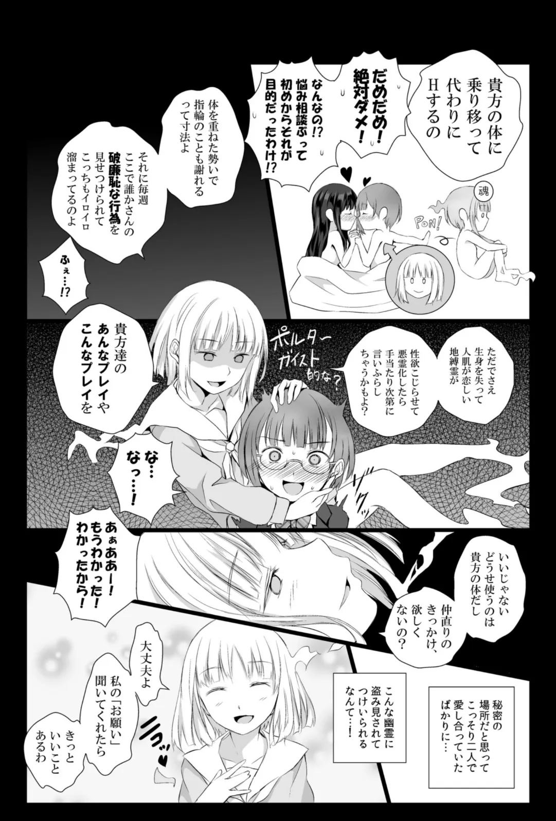 喪失相愛 7ページ