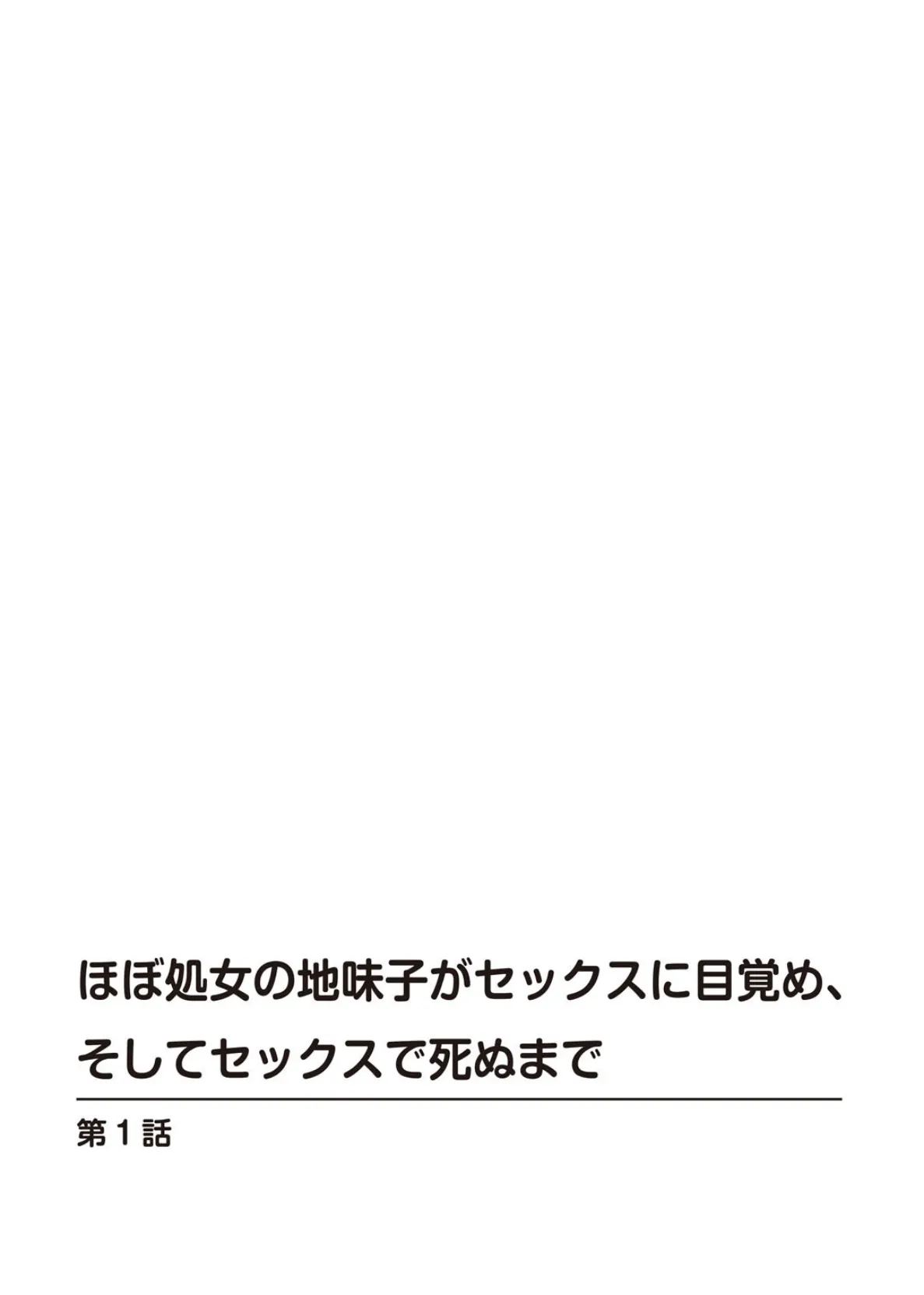 メンズ宣言 Vol.134 4ページ