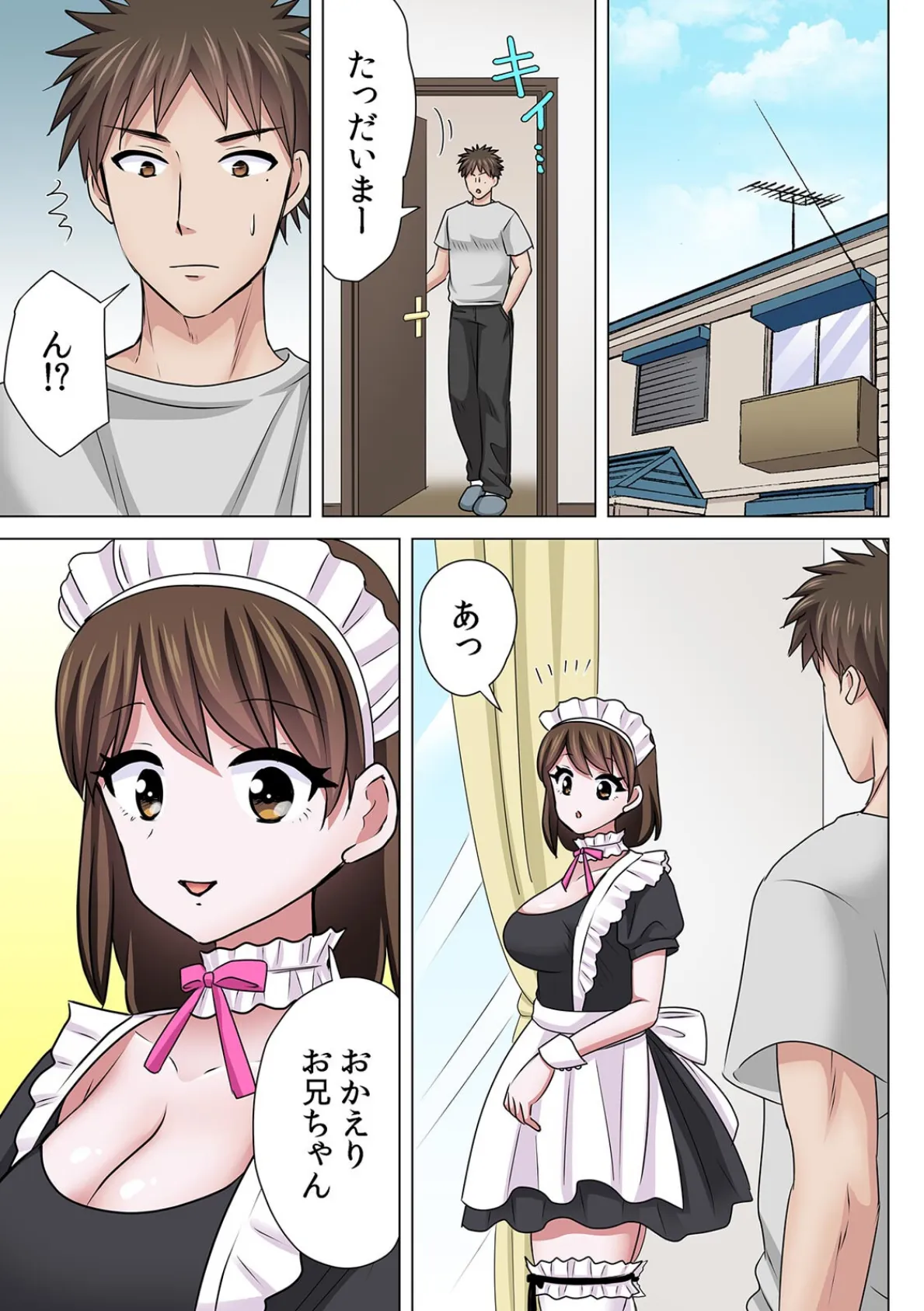 セックスするのが普通の家族〜やだ…ご飯食べてる途中で挿入れないで!〜【フルカラー】(36) 3ページ