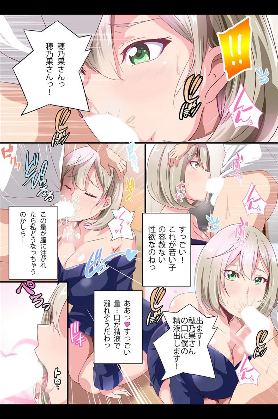 エロいお姉ちゃんたちに食べられちゃう！従妹姉妹、クラス女子、幼馴染、友達のママ 10ページ