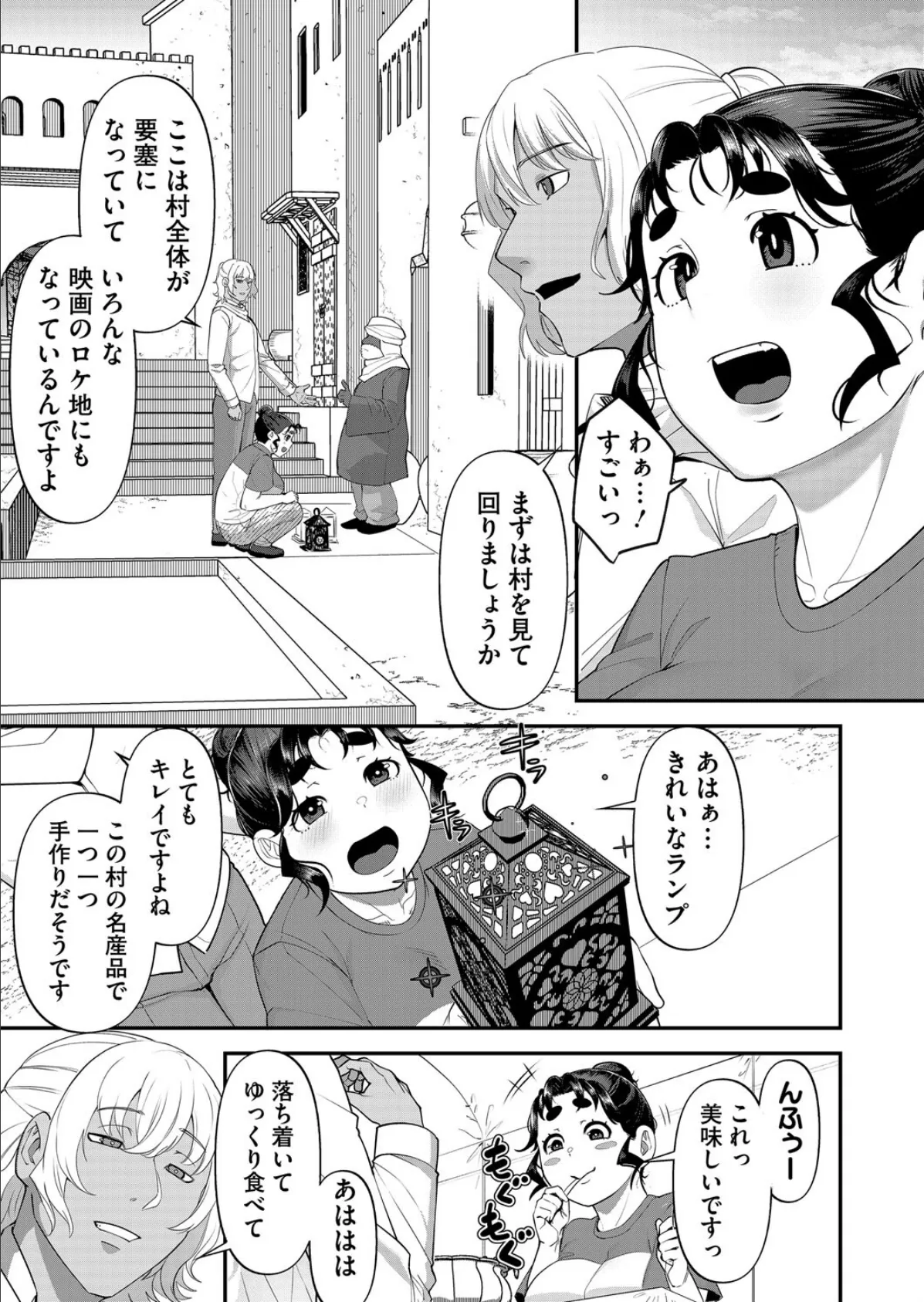 サボテンとスノードロップ 5ページ