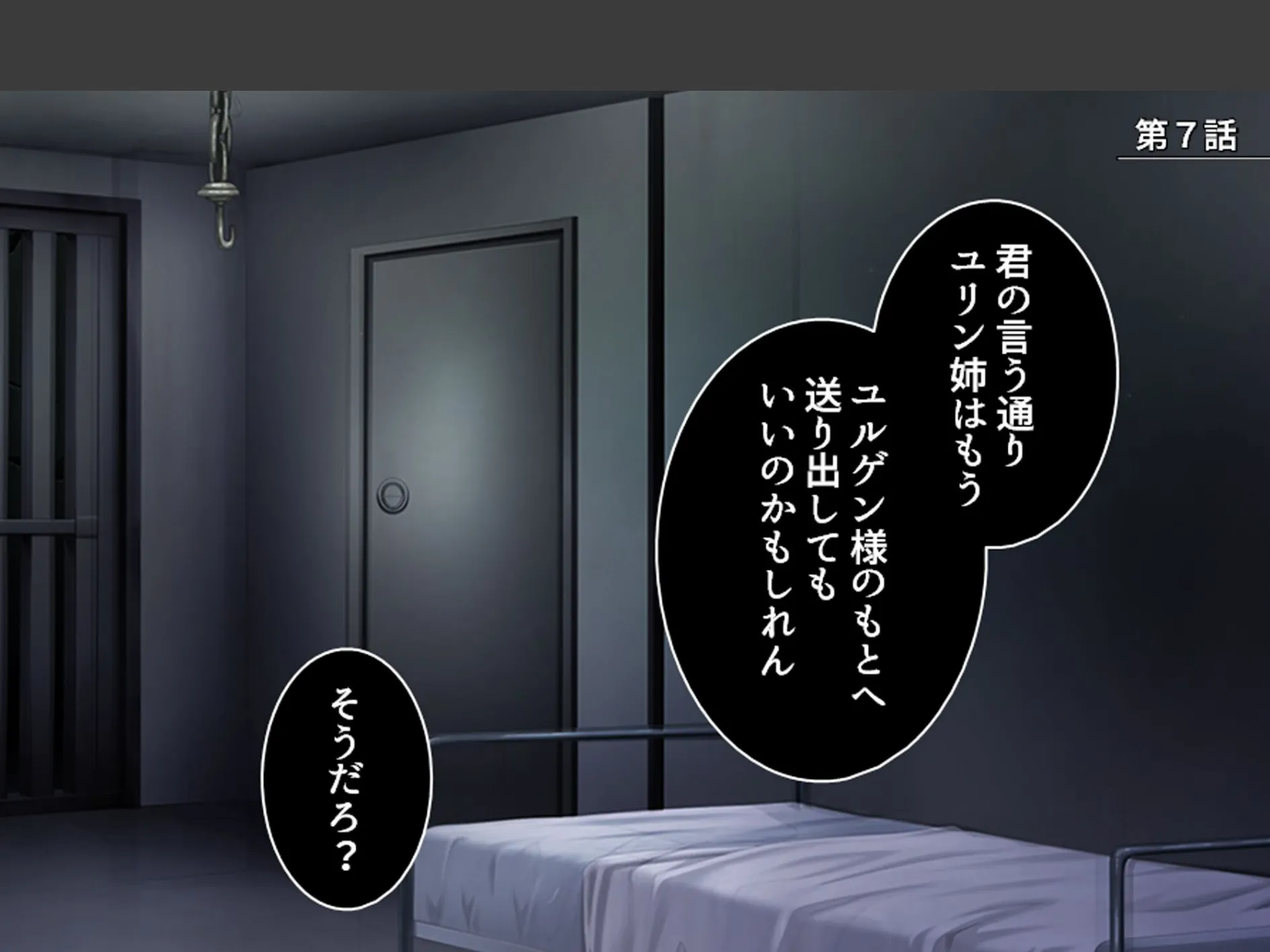 教会を救え！守れシスター！ 〜変態大富豪の魔の手に堕ちる修道女たち〜 （単話） 第7話 3ページ