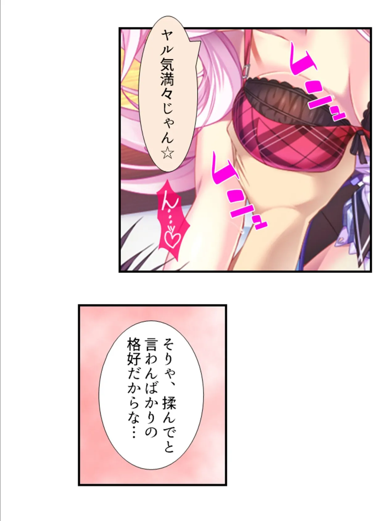 ふるさとハーレム! 〜地元に戻ったら、毎日子作りせがまれて〜 第21巻 6ページ