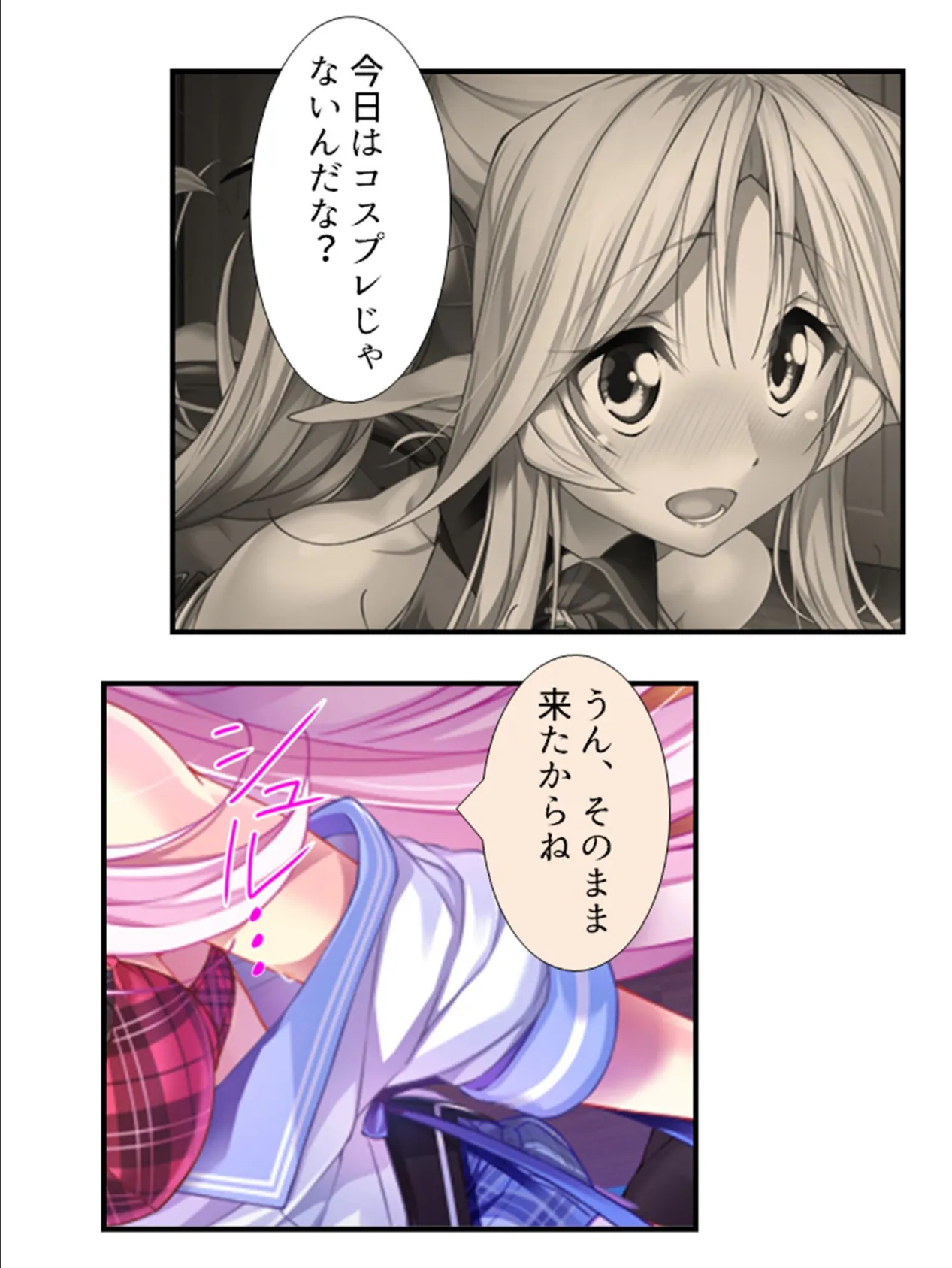 ふるさとハーレム! 〜地元に戻ったら、毎日子作りせがまれて〜 第21巻 7ページ