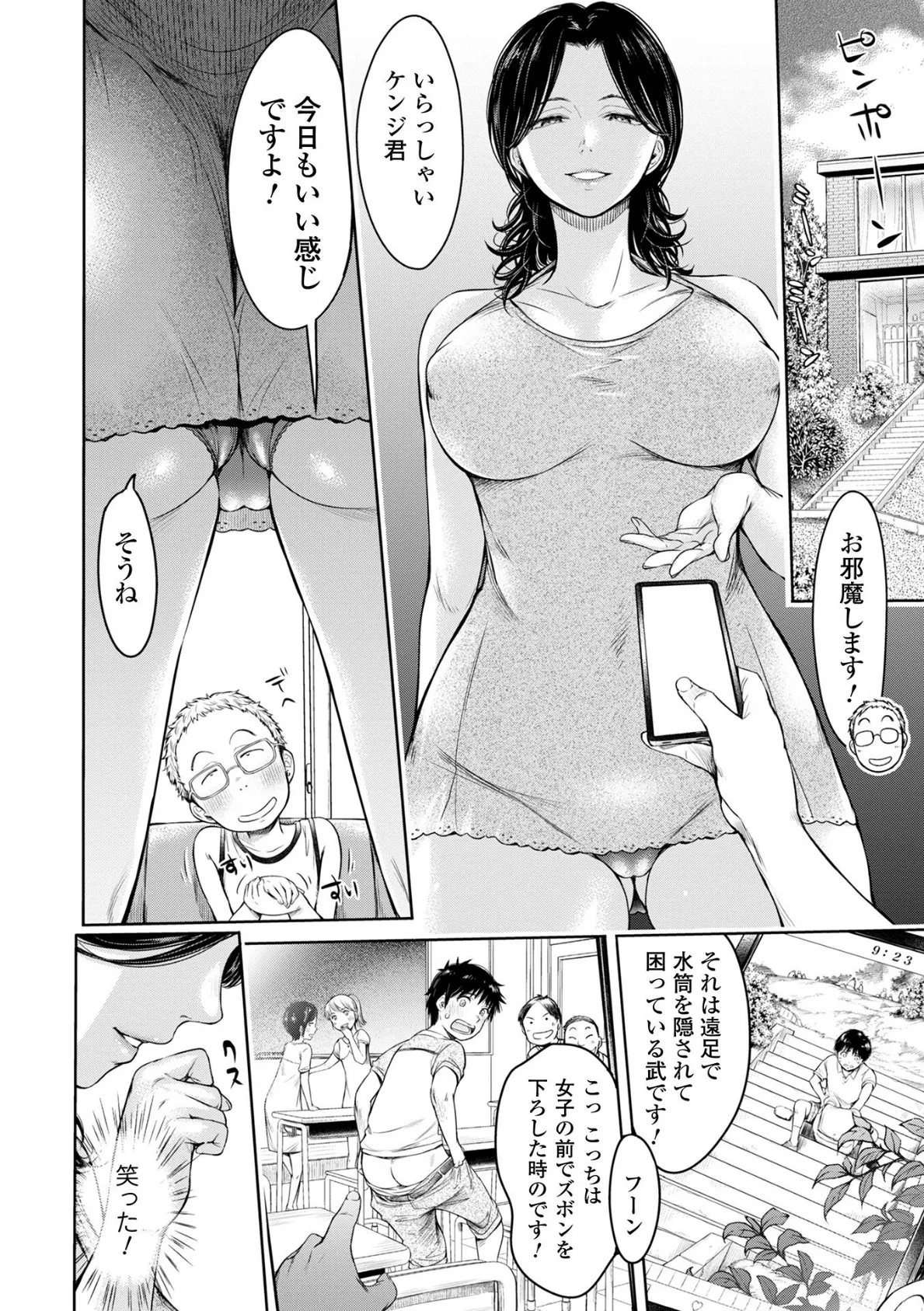 コミック刺激的SQUIRT!! Vol.30 34ページ