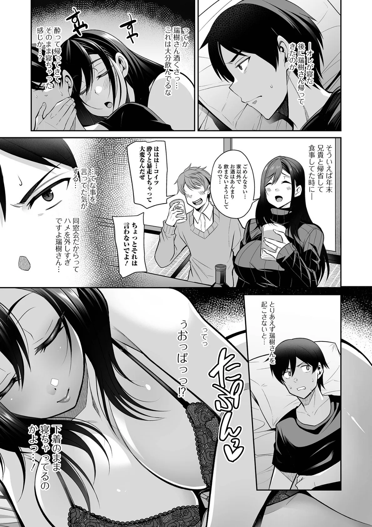 コミック刺激的SQUIRT!! Vol.30 5ページ