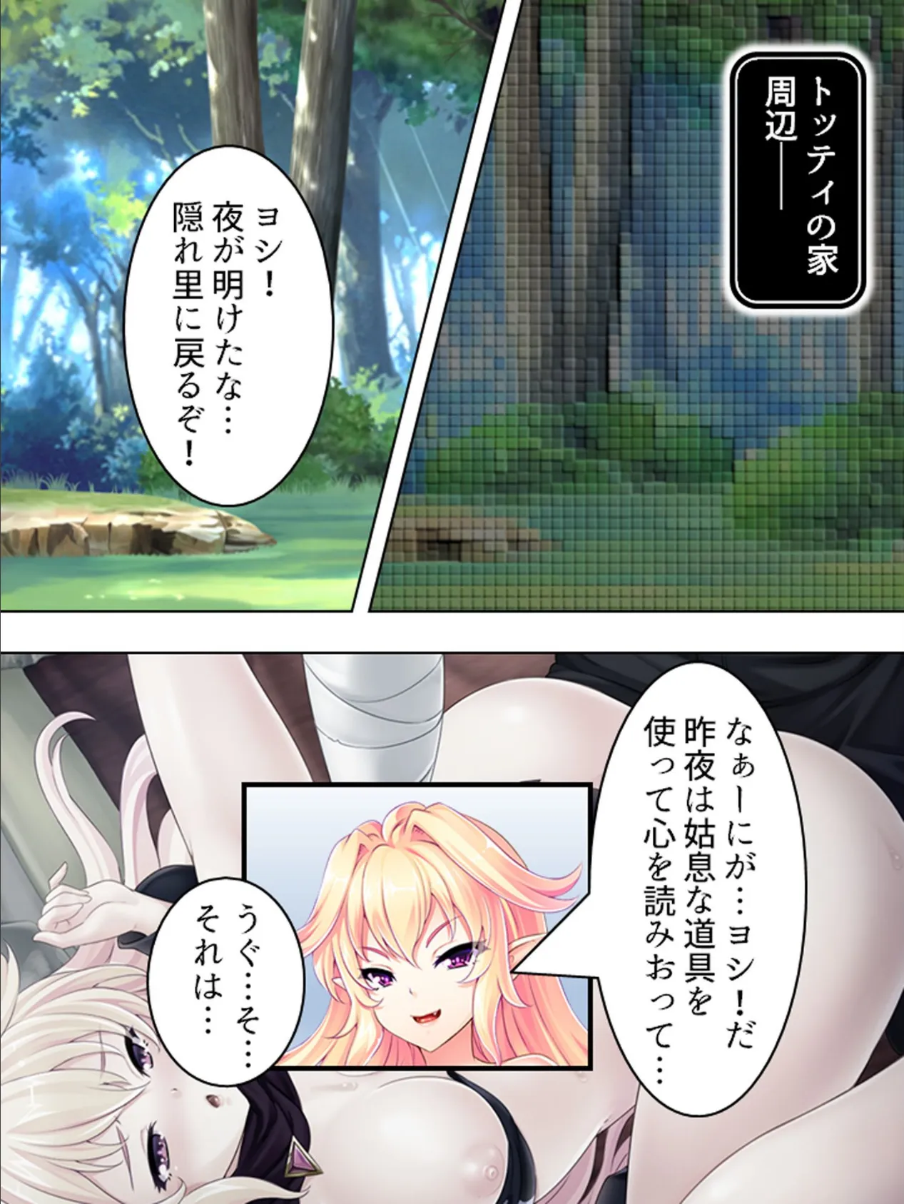 【新装版】性転換!孕ませクエスト 〜女体化魔王と発情勇者〜 第4巻 4ページ