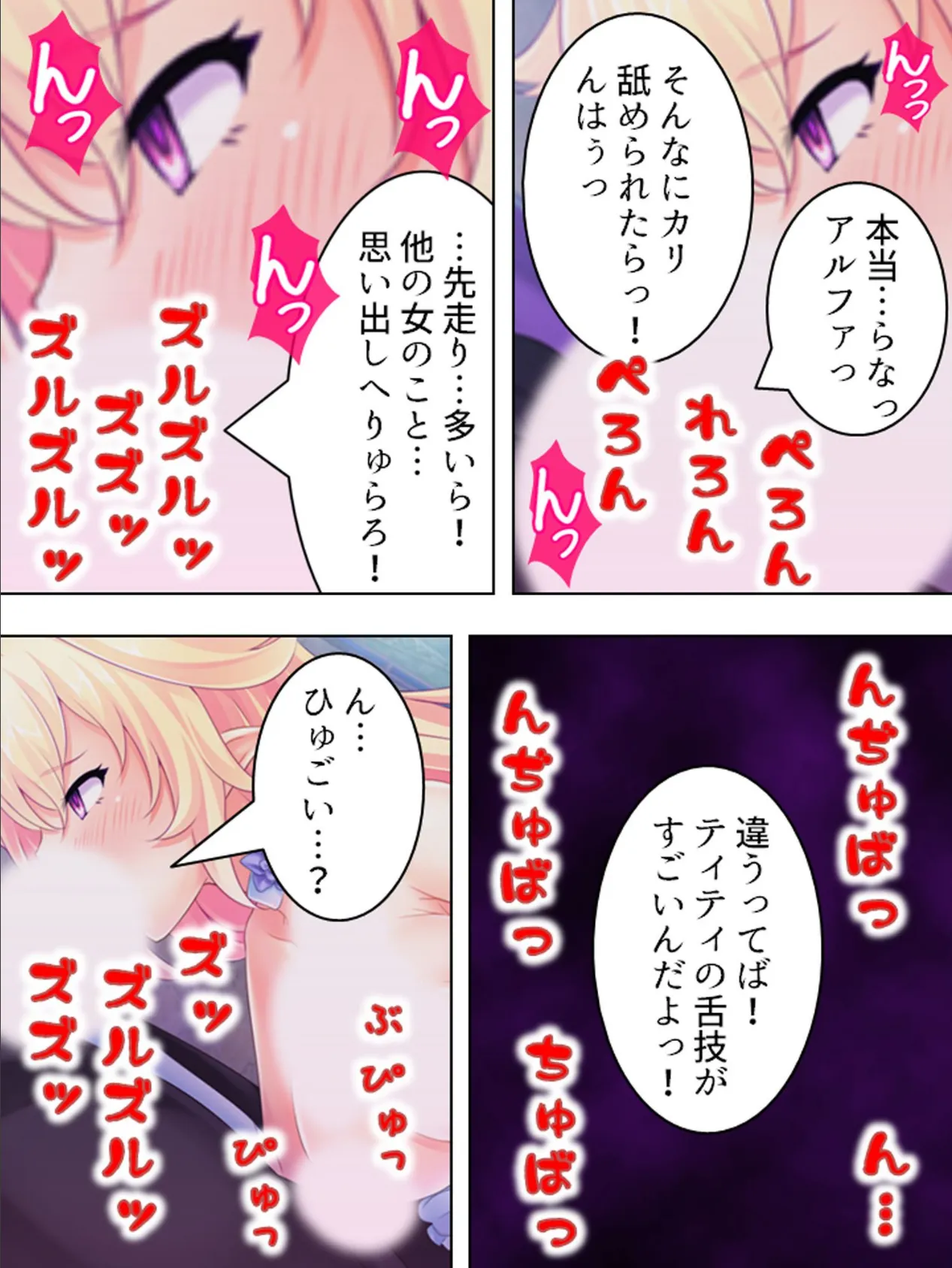 【新装版】性転換!孕ませクエスト 〜女体化魔王と発情勇者〜 (単話) 最終話 5ページ