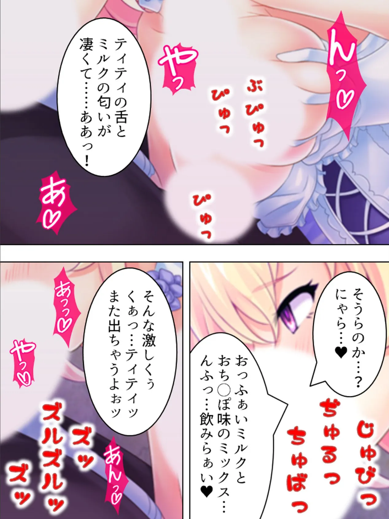 【新装版】性転換!孕ませクエスト 〜女体化魔王と発情勇者〜 (単話) 最終話 6ページ