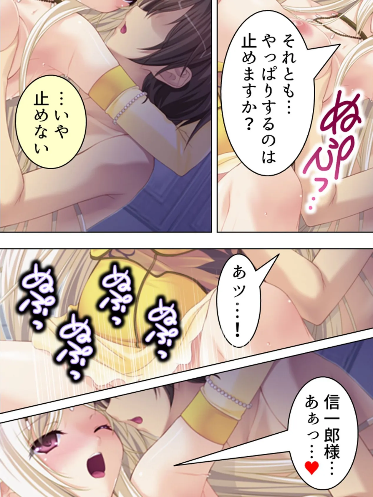 【新装版】しっぽリゾート 〜お疲れリーマンの中足慰労〜 (単話) 最終話 7ページ