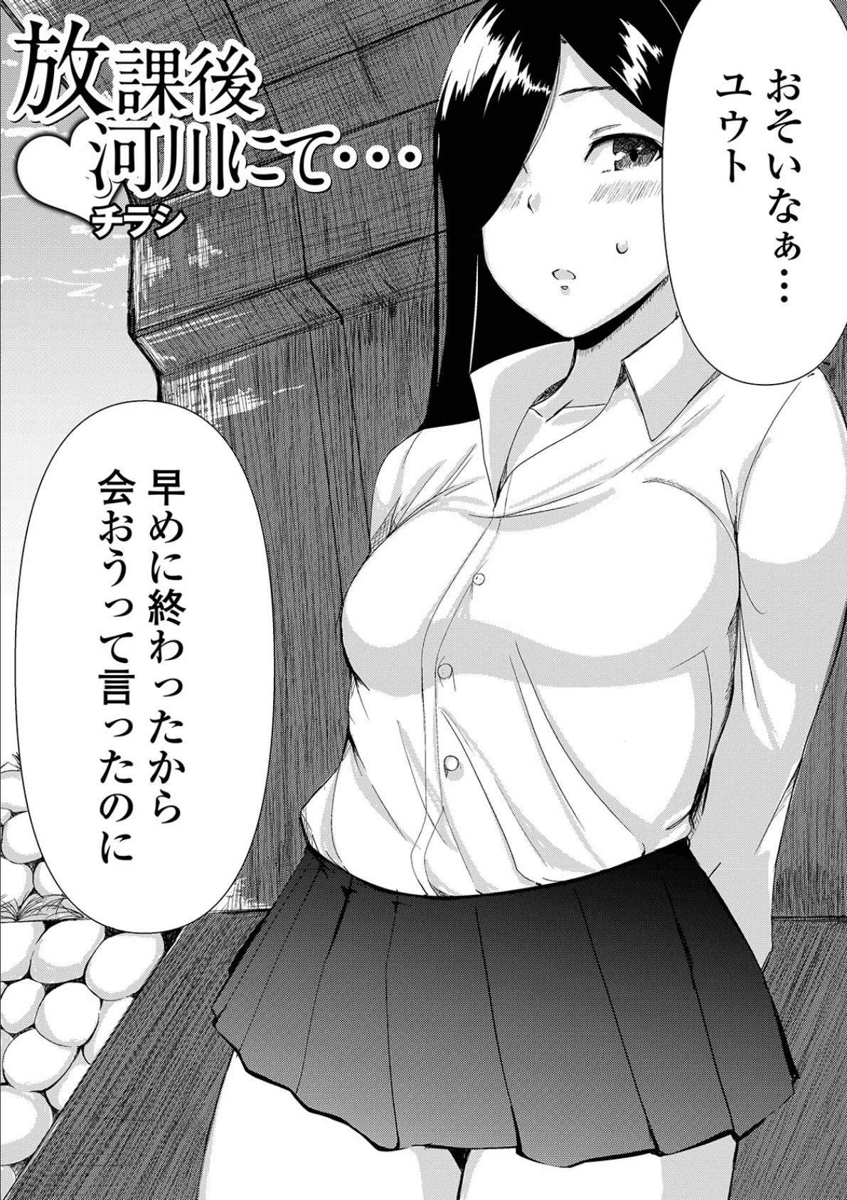 おしっ娘☆でちゃう!! for Digital Vol.3 17ページ