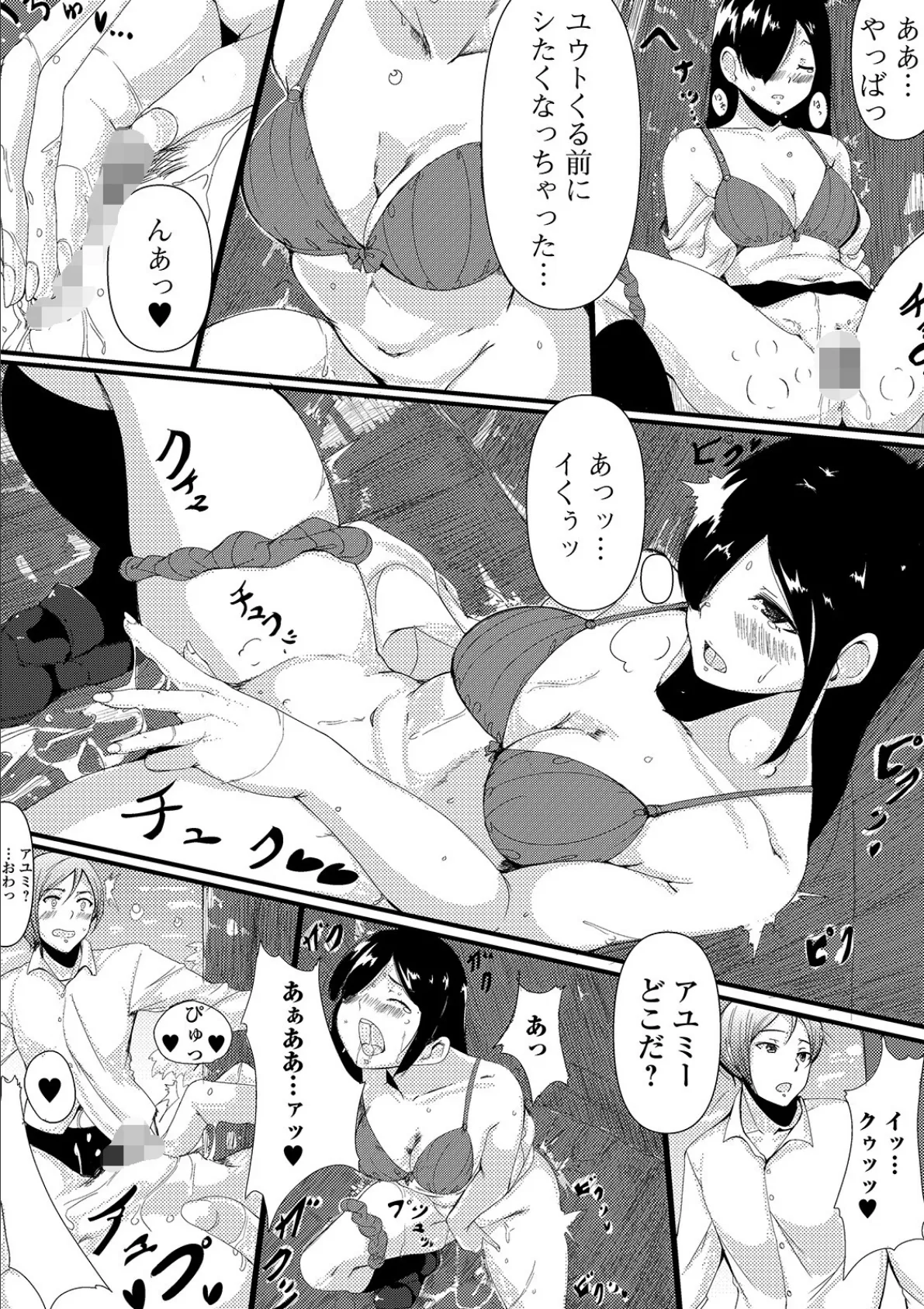 おしっ娘☆でちゃう!! for Digital Vol.3 20ページ