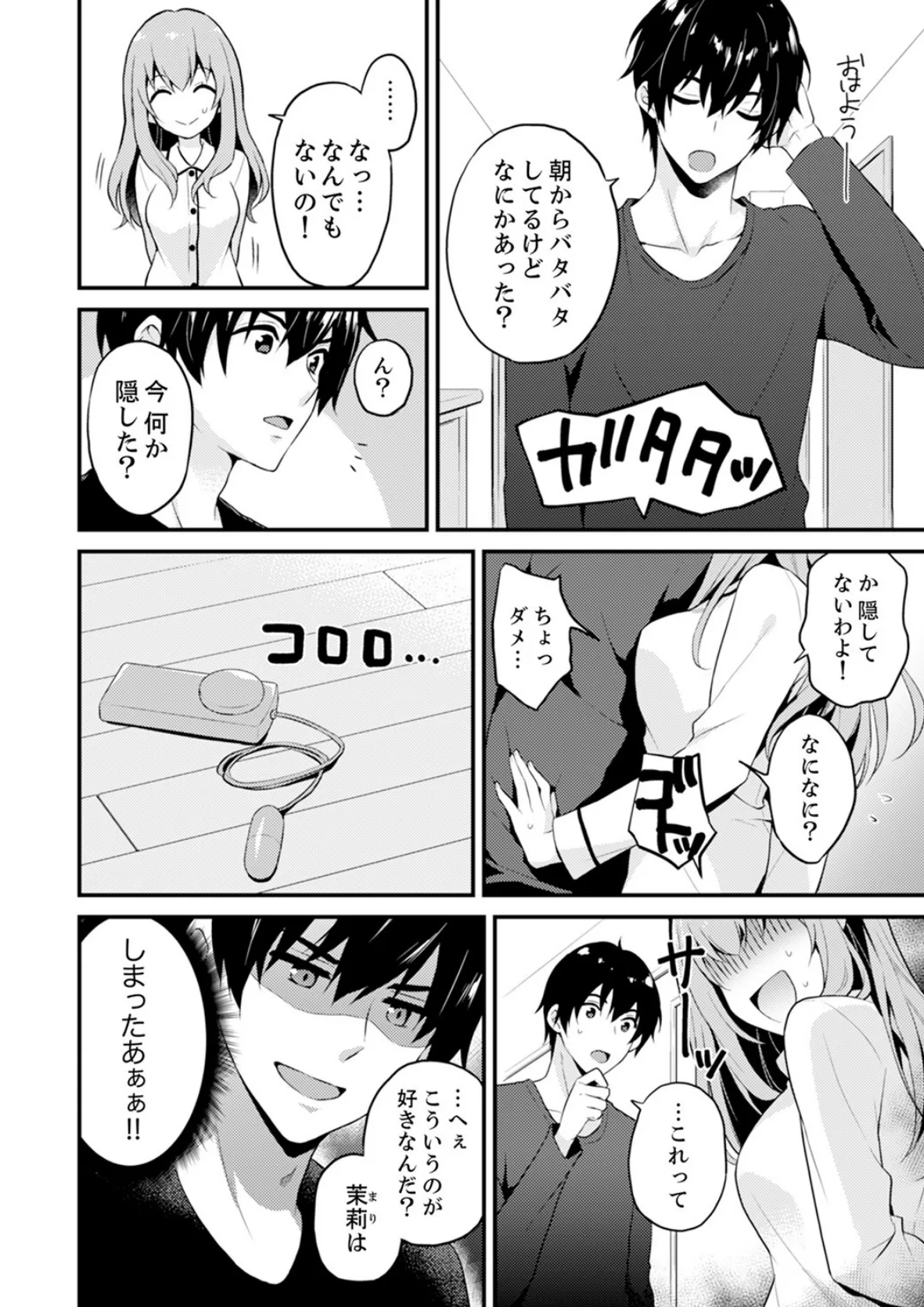 挿入れただけでイッてなんかないっ…わよ!今、保健室のベッドで保体の『実技』中【合本版】 3 6ページ