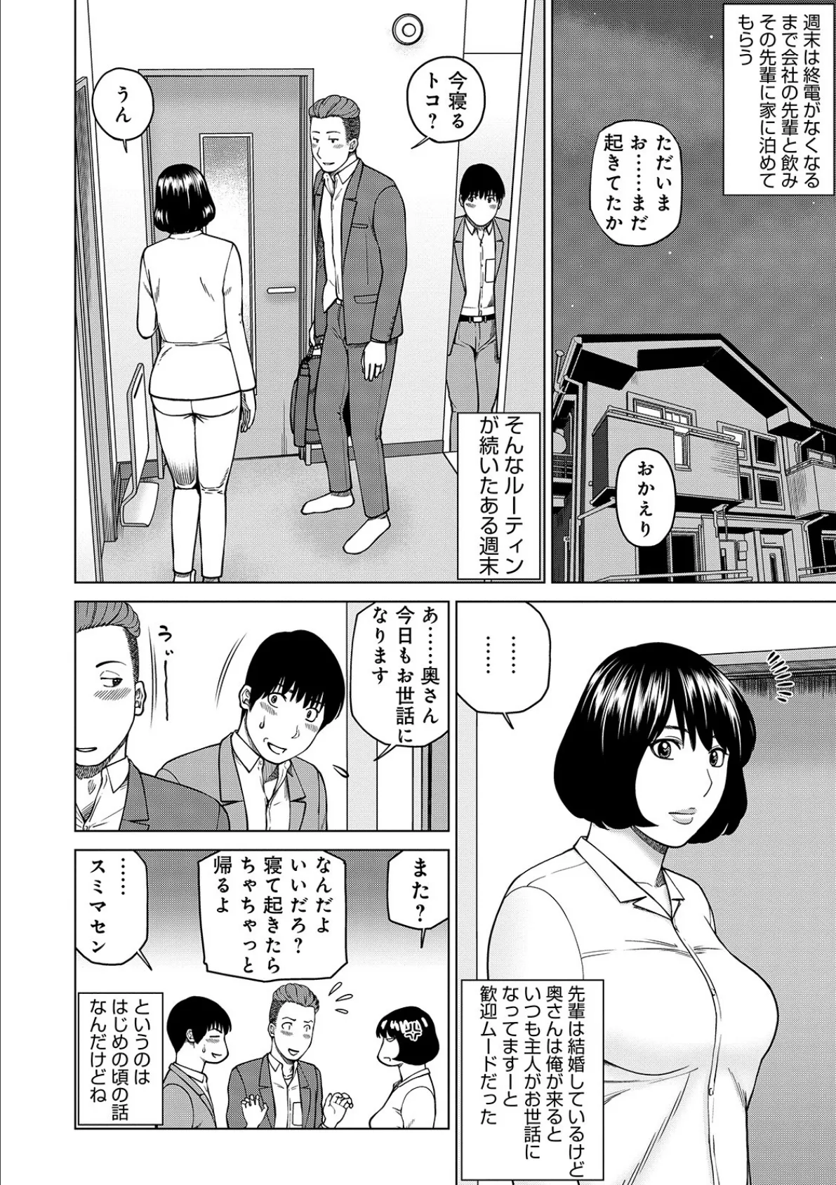 WEB版コミック激ヤバ! vol.129 2ページ