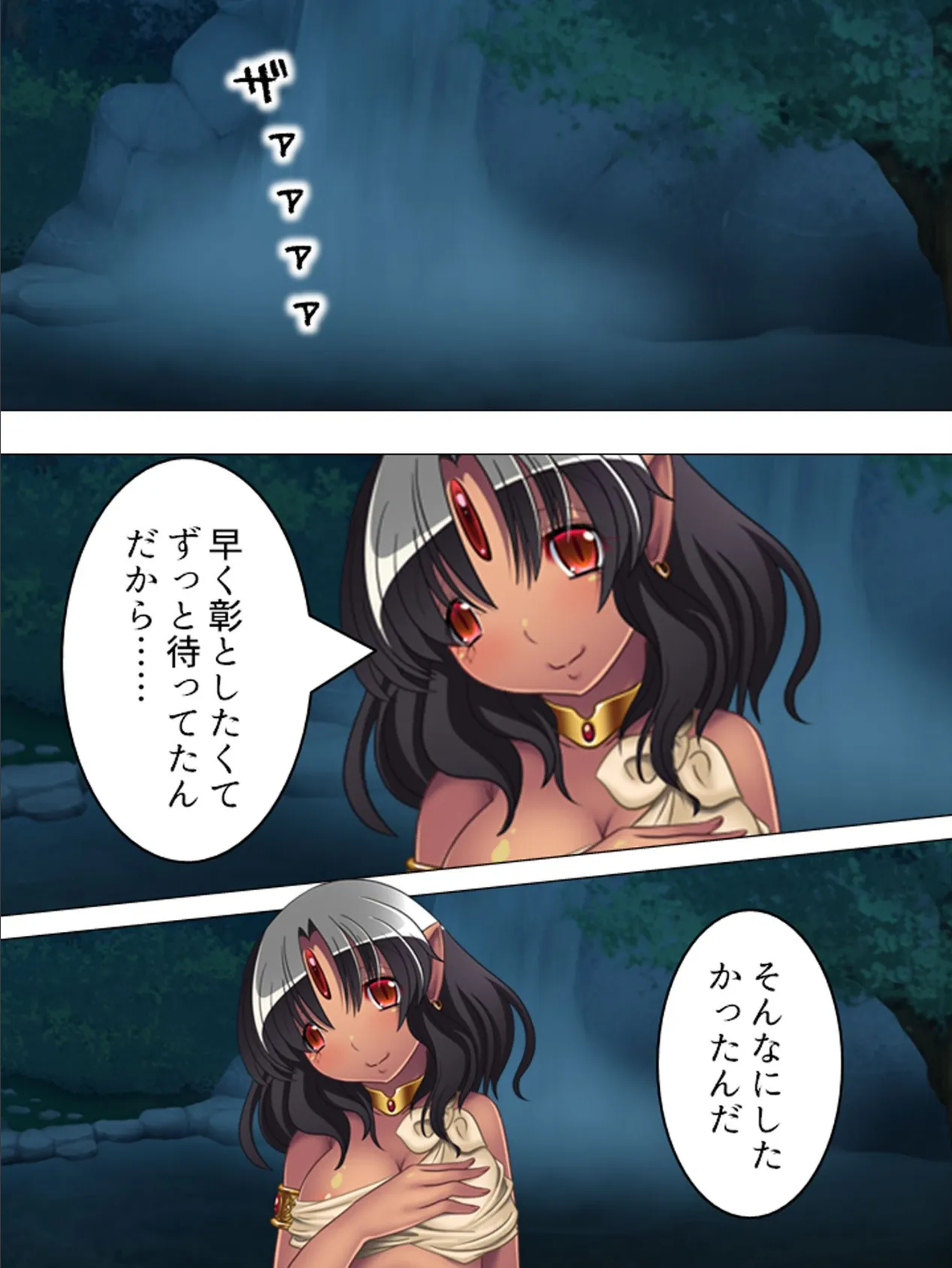 【新装版】下僕召喚・エロモン 〜搾精の快楽〜 (単話) 最終話 6ページ