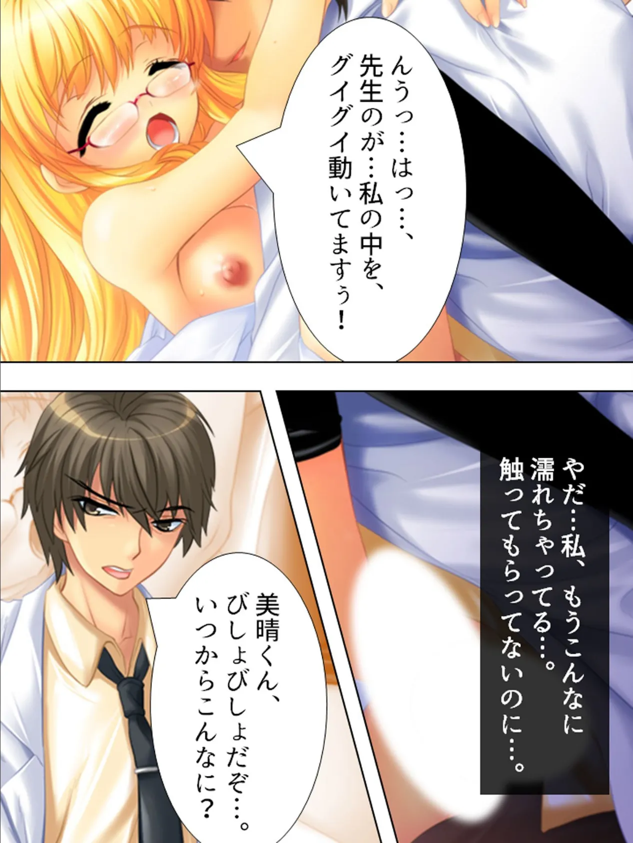 【新装版】穴は穴でも 〜括約筋が大活躍〜 (単話) 最終話 7ページ