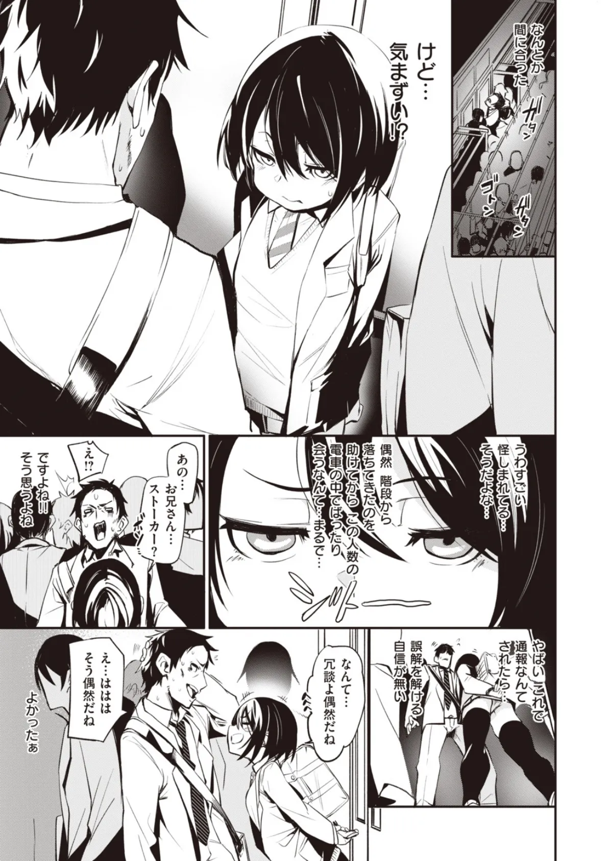 WEEKLY快楽天SELECTION #01 29ページ