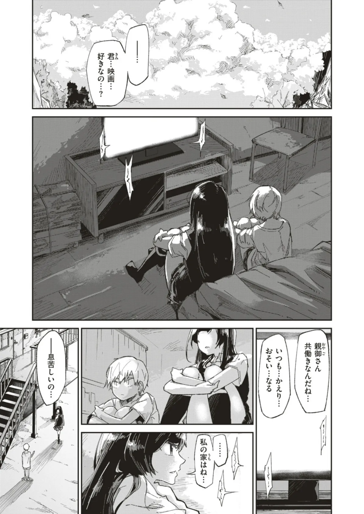 WEEKLY快楽天SELECTION #01 33ページ