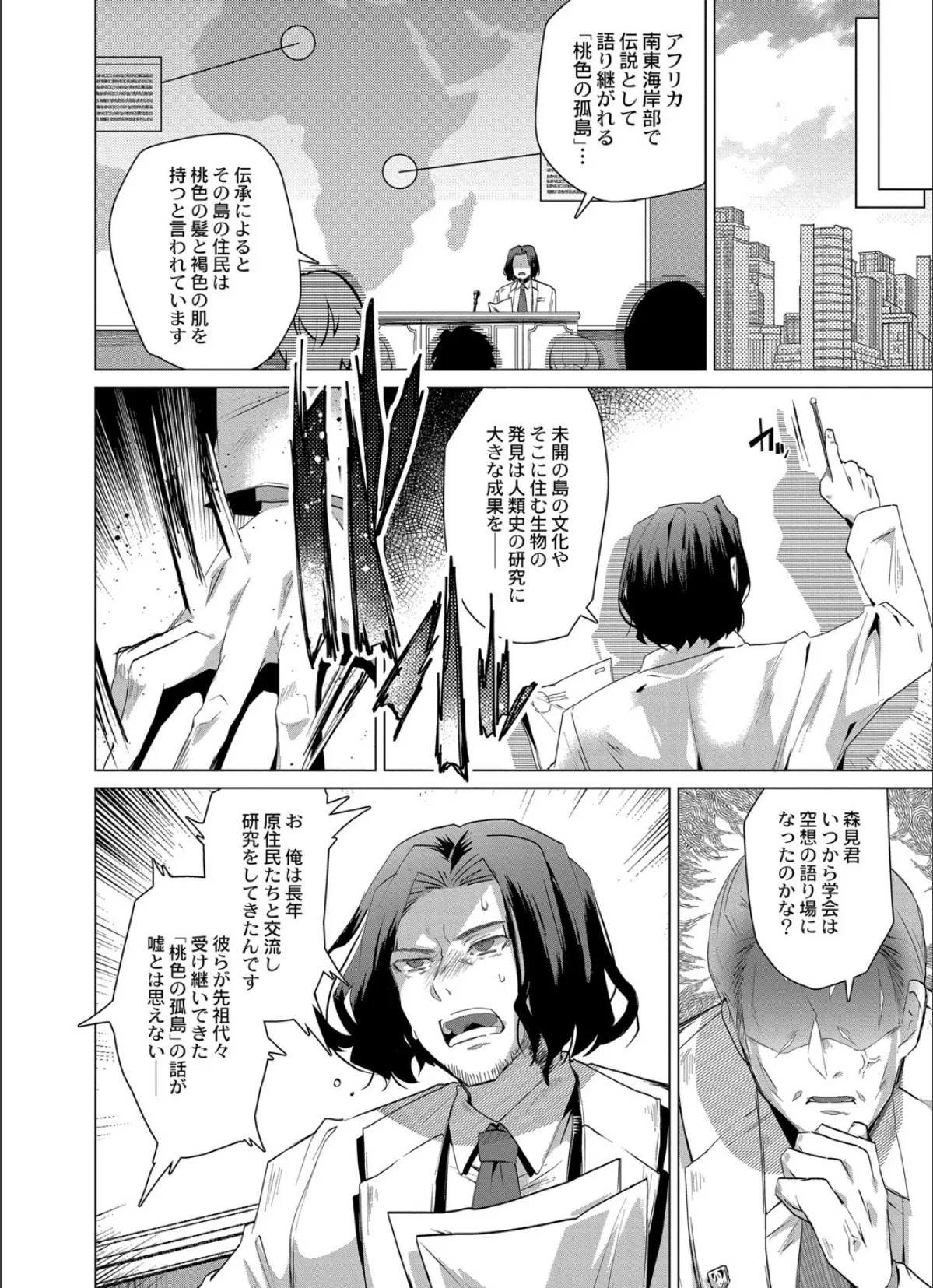 COMIC Reboot(コミックリブート) VOL.07 4ページ