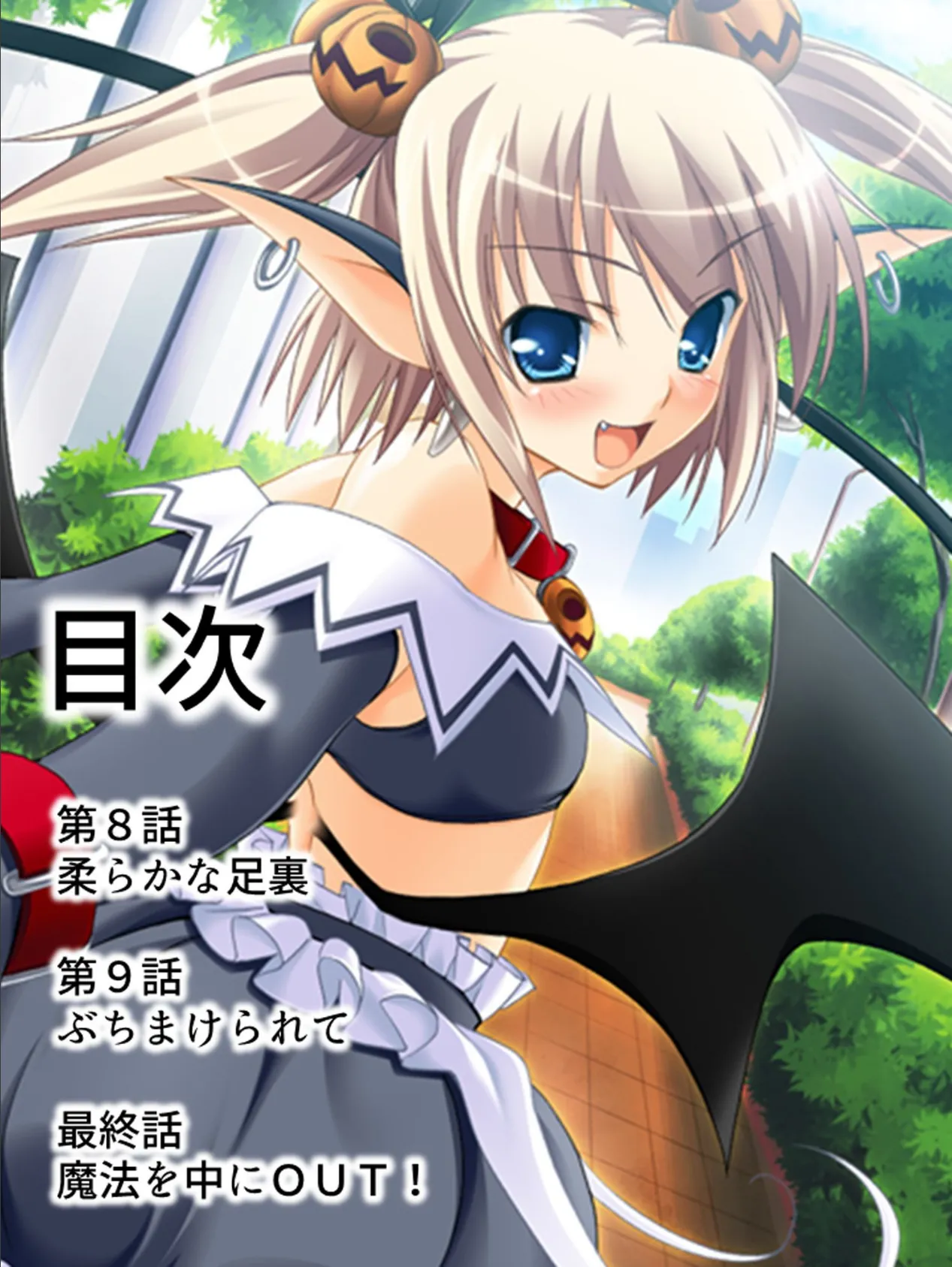 【新装版】ナンパ勇者の魔王討伐!! ― 小悪魔美少女の恋心争奪戦 ― 第3巻 2ページ