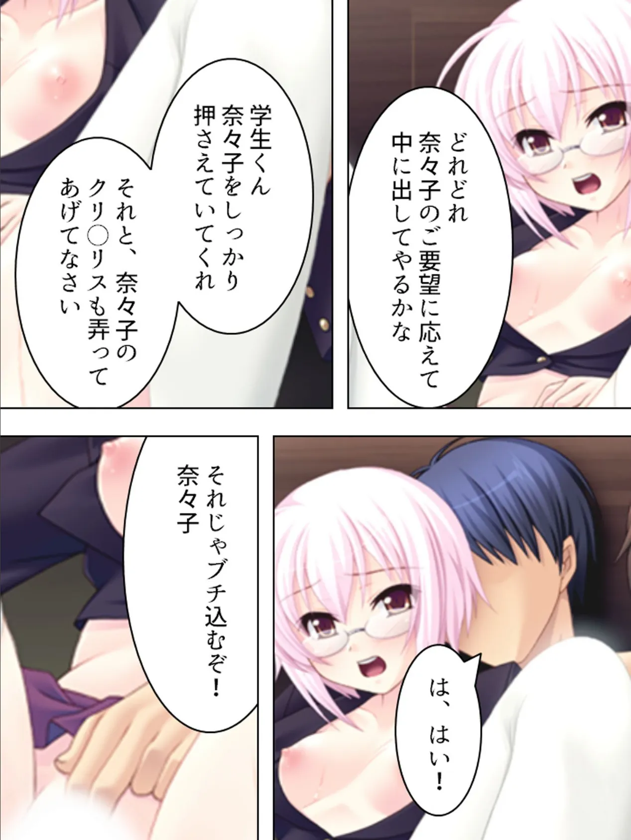 【新装版】清彦の矜持 〜嫁獲り女学園〜 (単話) 最終話 6ページ