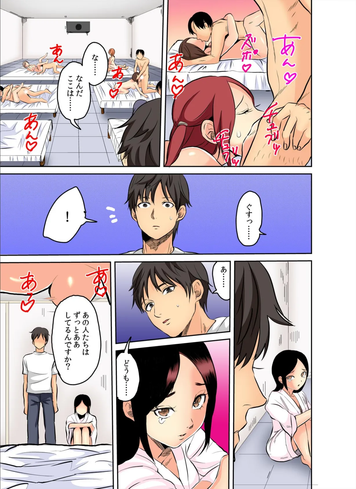 病院・性感・フルコース!俺のチン○に火がついた!【フルカラー】 (2) 3ページ