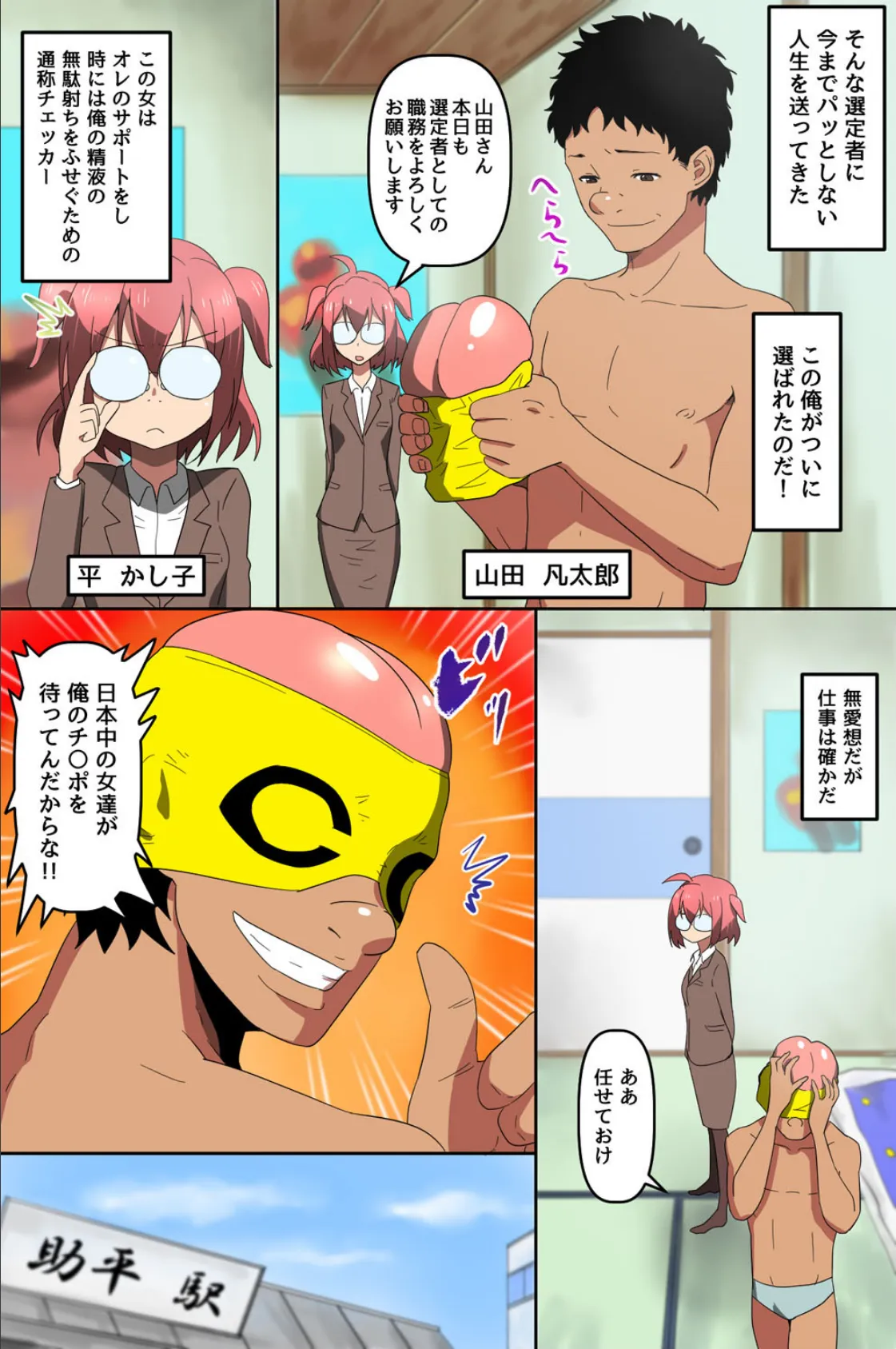 この街の女全員!俺専用の種付けハーレム総集編 7ページ