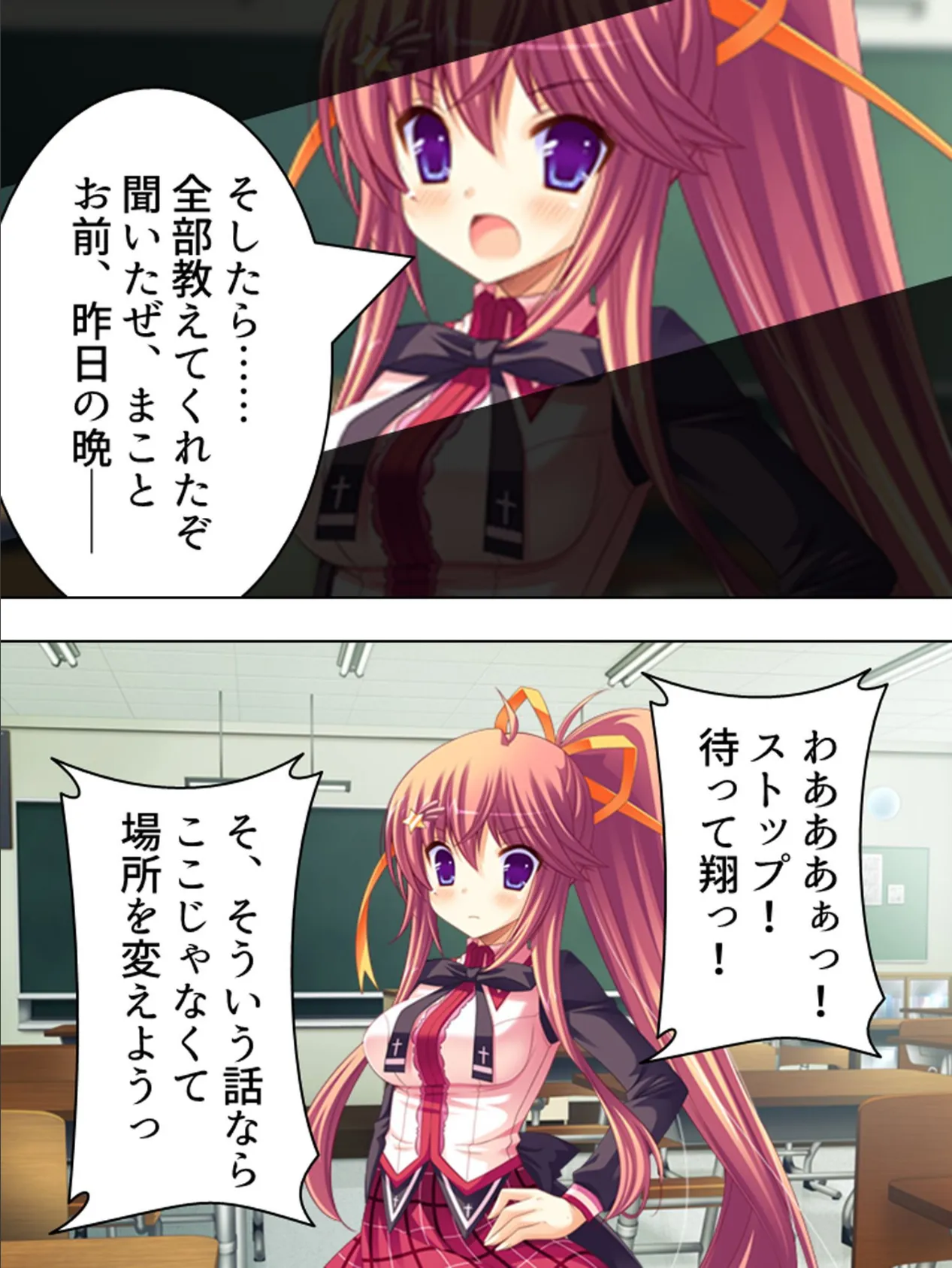 【新装版】ドーテーお姉ちゃん 〜あたし男になっちゃった!?〜 第8巻 6ページ