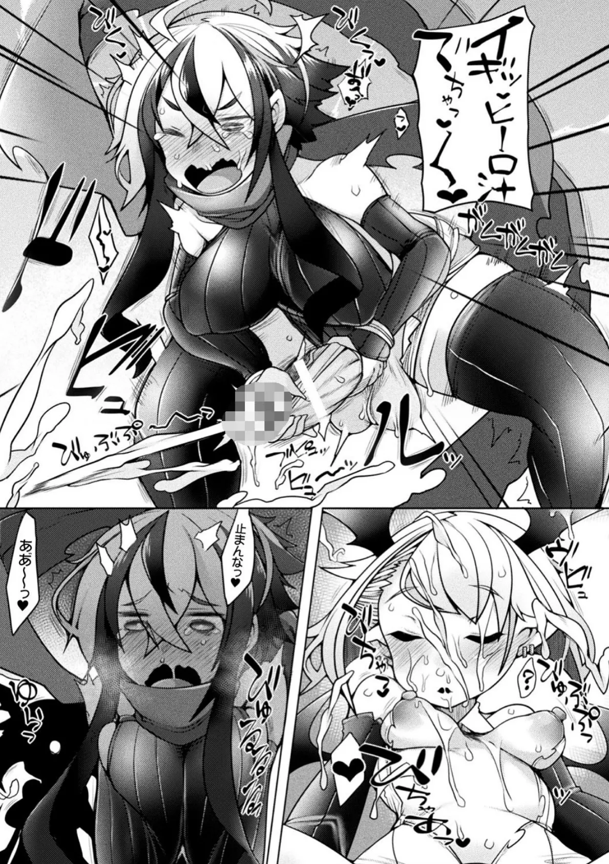 ダークヒーローセツナ〜対決!メスガキ双子怪人〜【単話】 7ページ