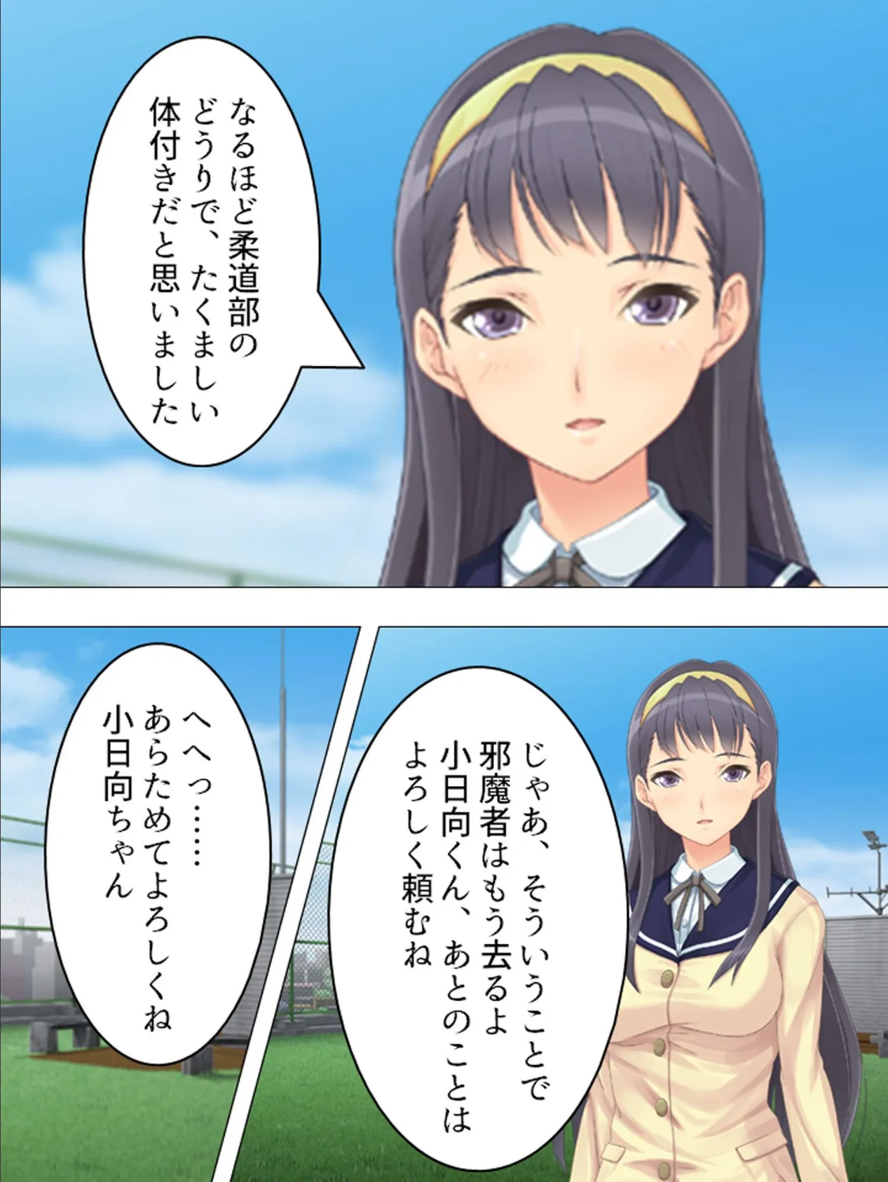 【新装版】〜性の乱れはココロの乱れ〜 ヤラせて風紀委員長! 第3巻 6ページ